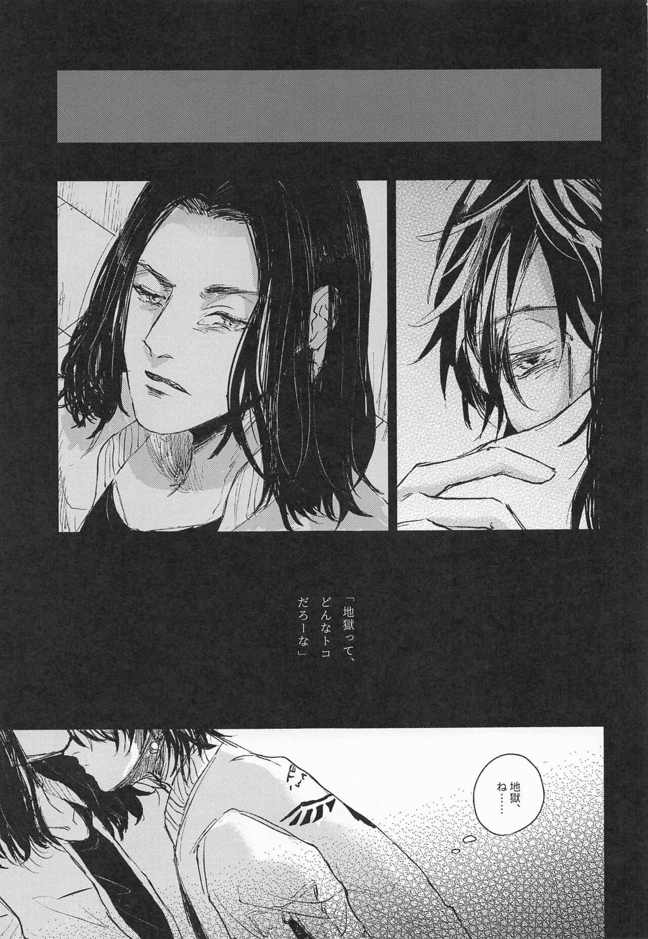 (TOKYO罹破維武3) [海を越える (傷心)] ふたりはともだち (東京卍リベンジャーズ)