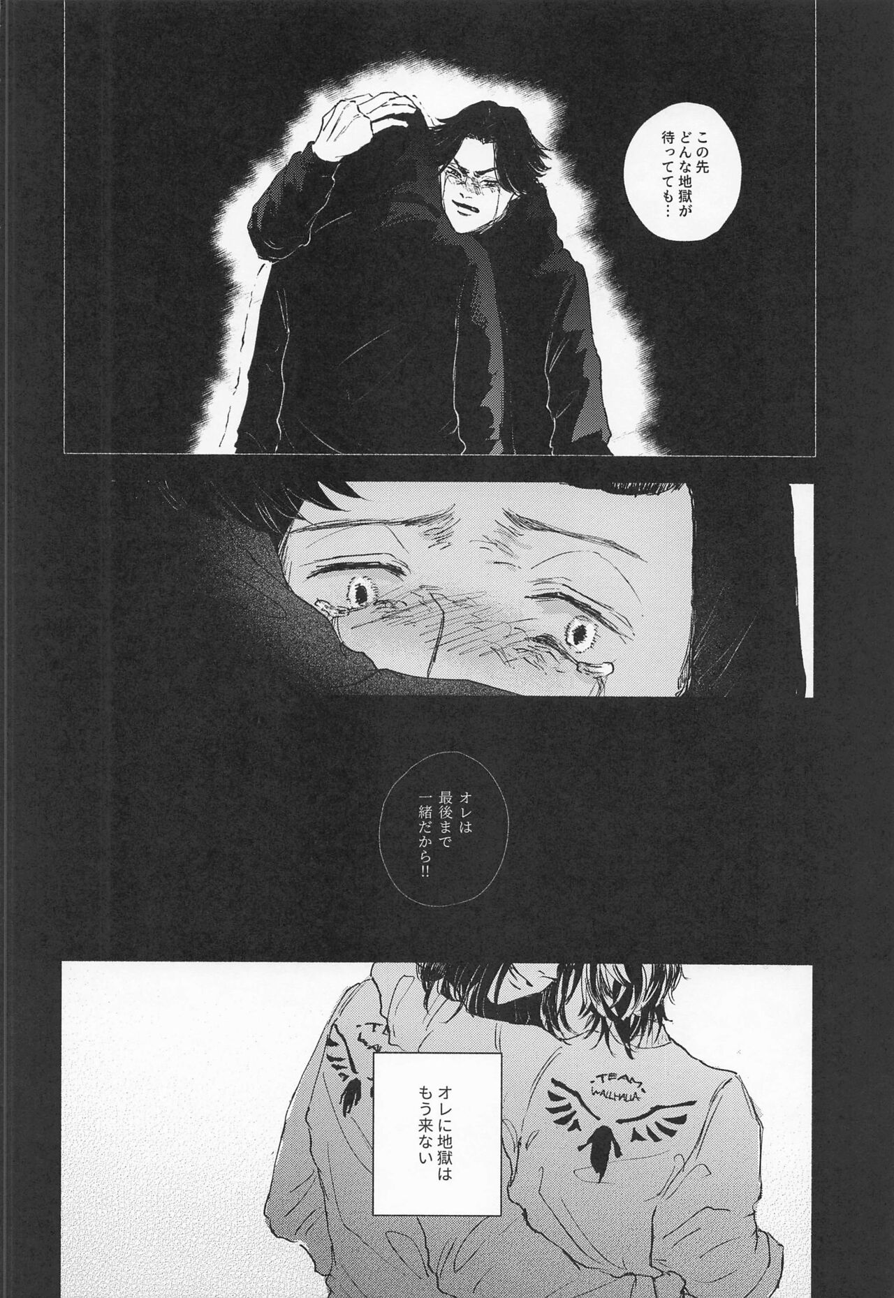 (TOKYO罹破維武3) [海を越える (傷心)] ふたりはともだち (東京卍リベンジャーズ)