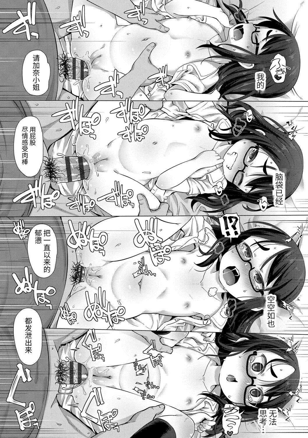 [まめぞう] ちいさいあなはどうですか？ [中国翻訳] [DL版]