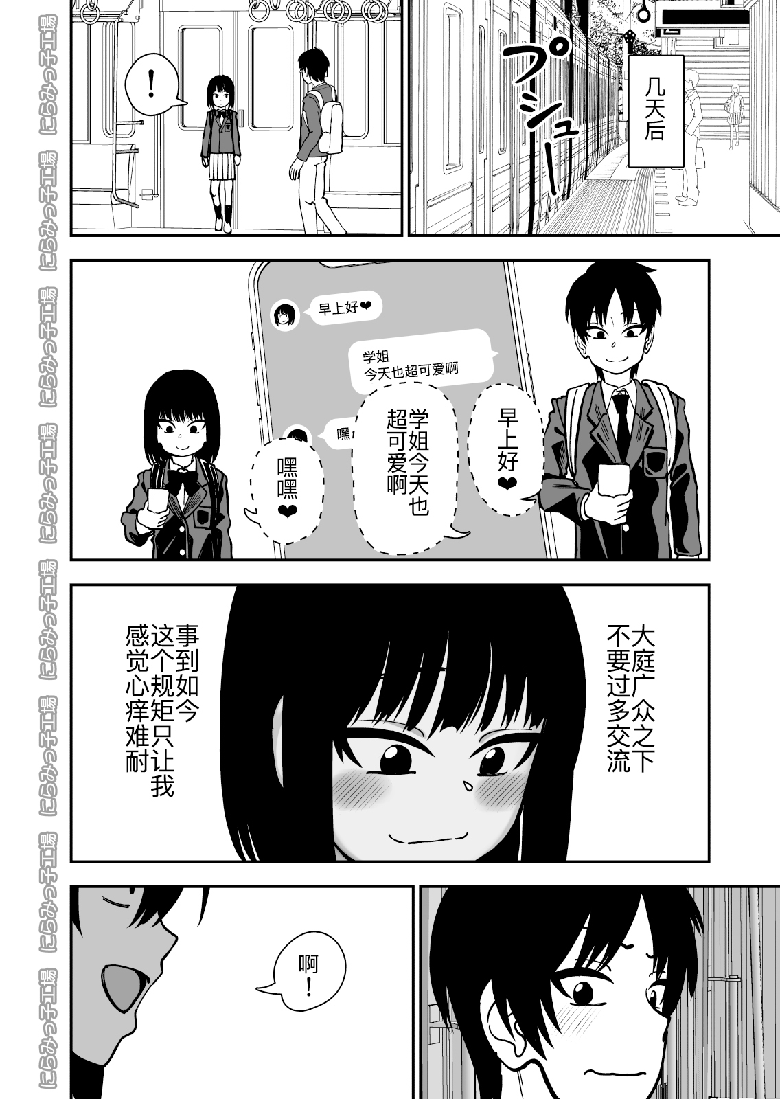 (同人誌) [にらみっ子工場] 飛び級先輩じゃダメですか？ (オリジナル) [中国翻訳]