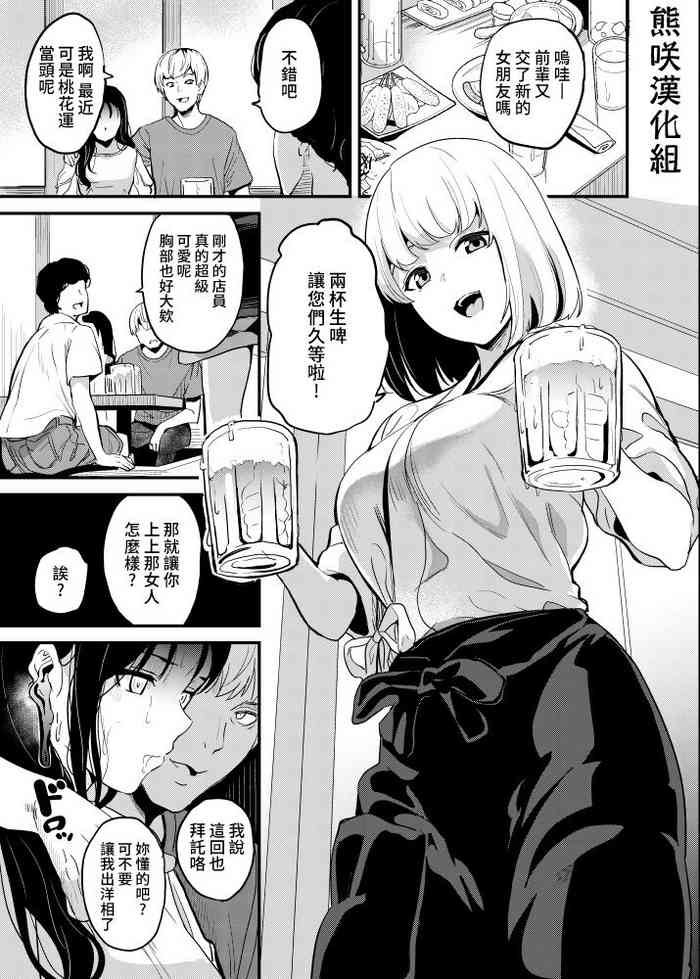 [DATE] 粘液と同居していた男 [中国翻訳]