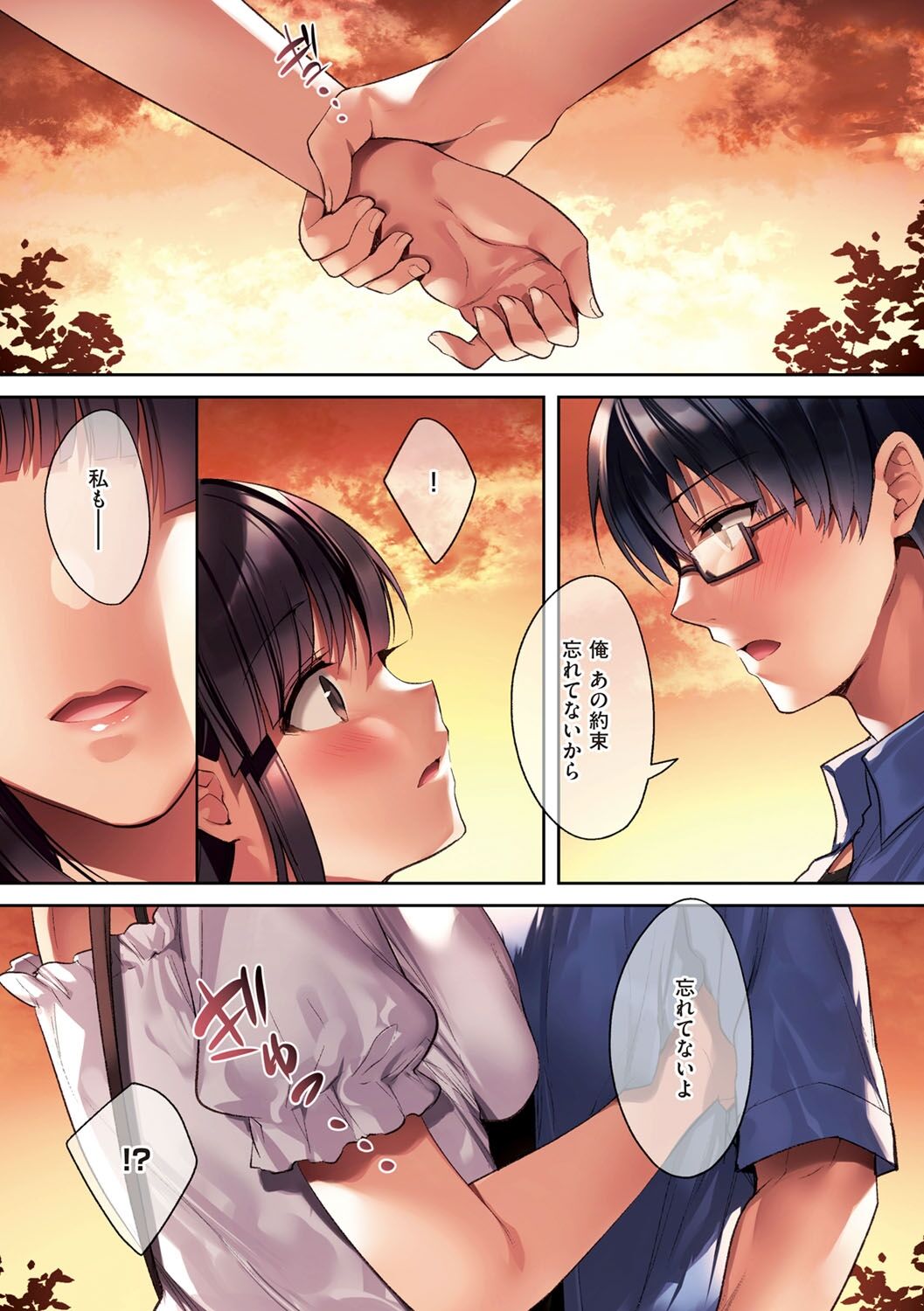 [胡桃もか] 崩れ去る日常【FANZA限定特典付き】[DL版]