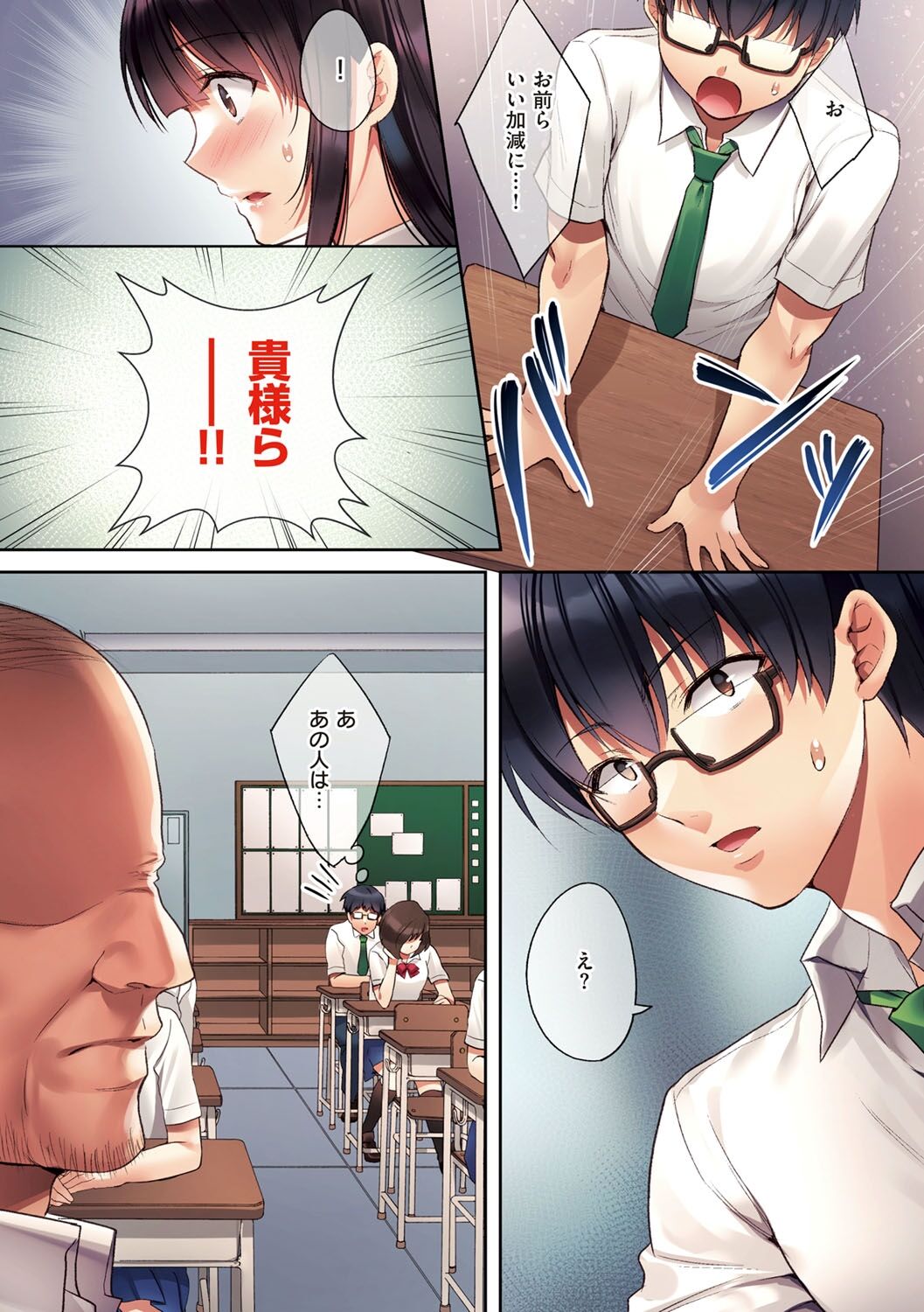 [胡桃もか] 崩れ去る日常【FANZA限定特典付き】[DL版]