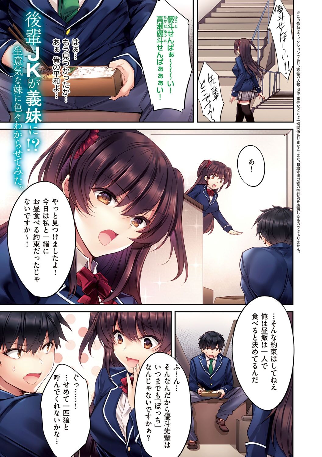 [胡桃もか] 崩れ去る日常【FANZA限定特典付き】[DL版]