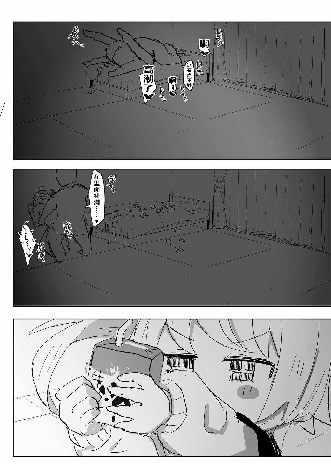 [ロリっ子大好きクラブ]好感度MAXのナツにロマンとかそういう感じの事言ってエッチする話(ブルーアーカイブ) [中国翻訳] [DL版]