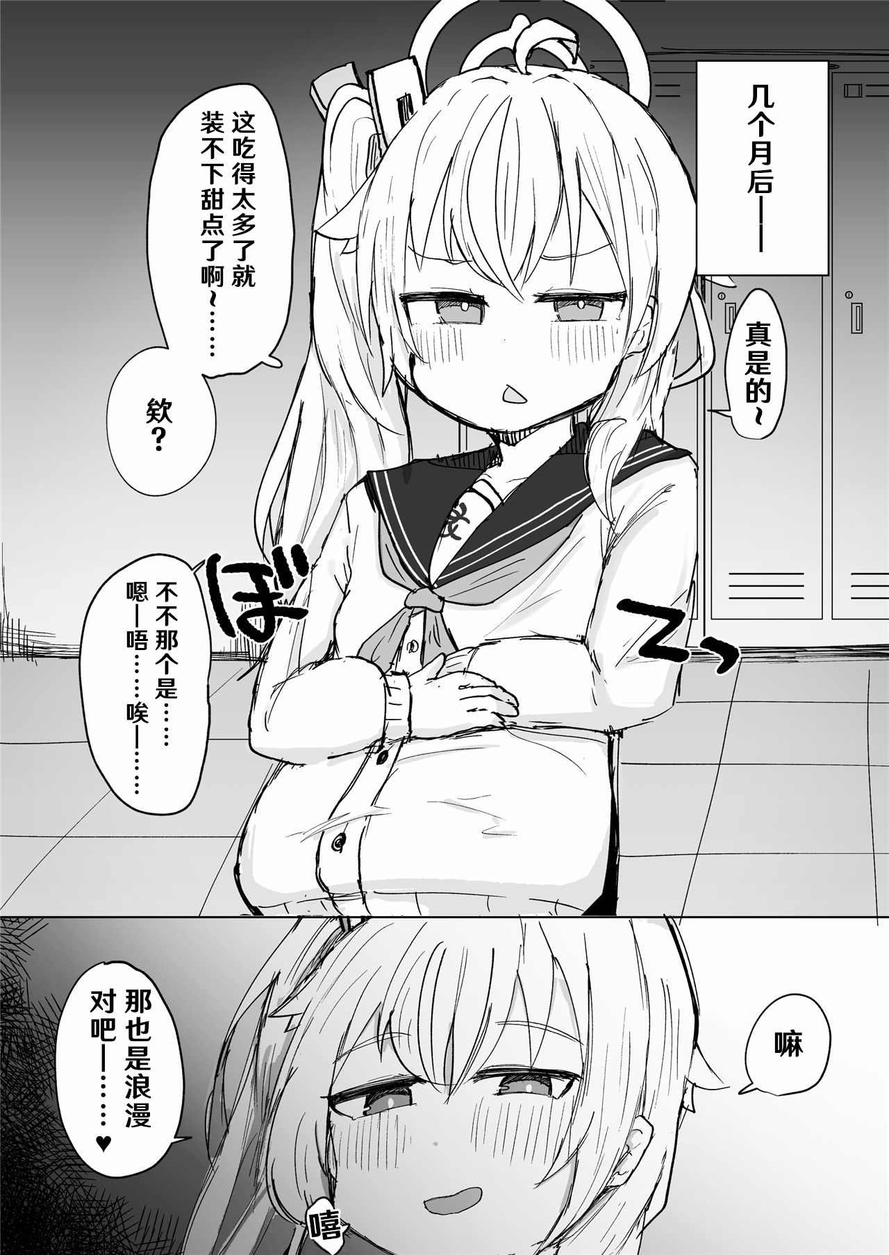 [ロリっ子大好きクラブ]好感度MAXのナツにロマンとかそういう感じの事言ってエッチする話(ブルーアーカイブ) [中国翻訳] [DL版]