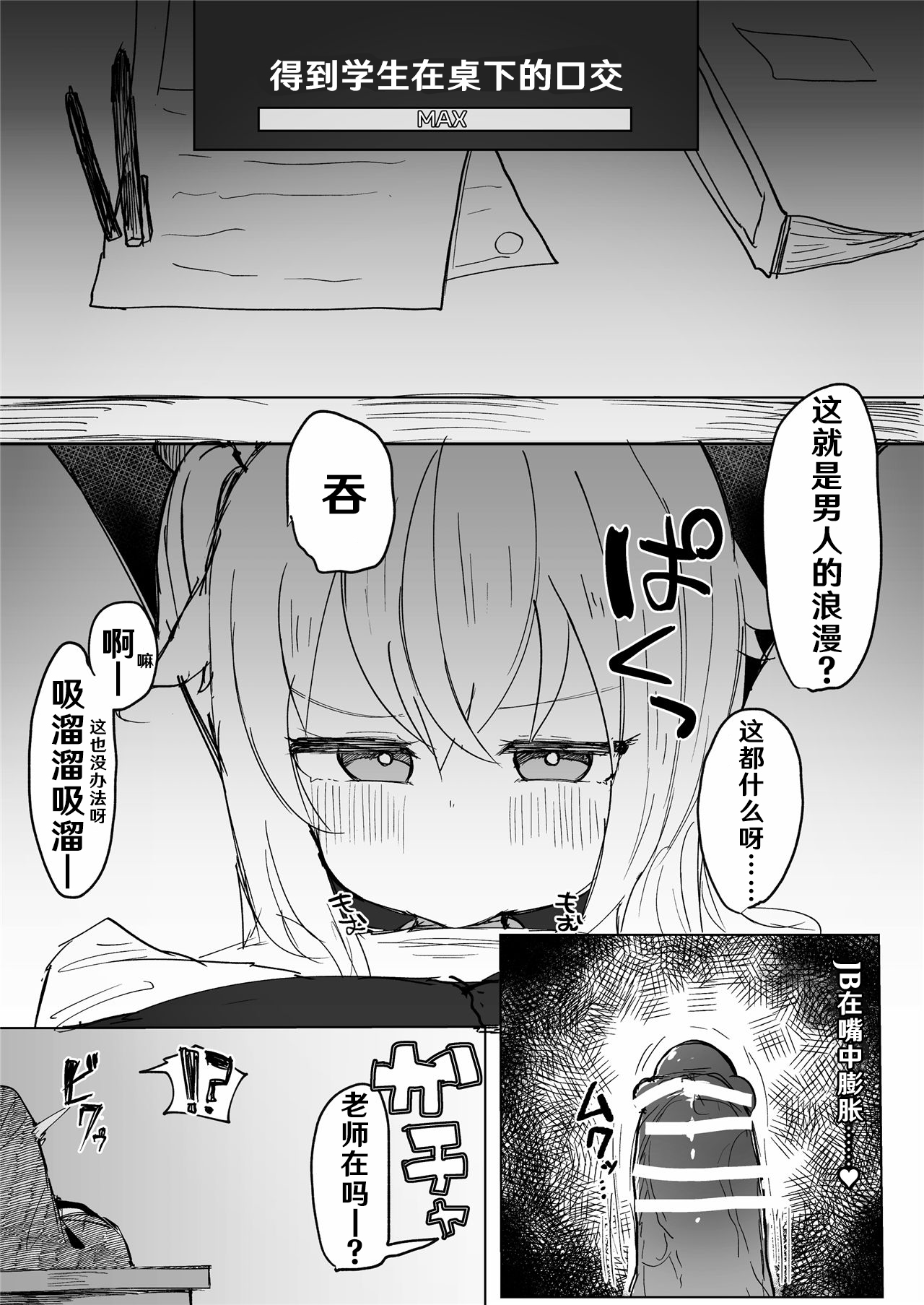 [ロリっ子大好きクラブ]好感度MAXのナツにロマンとかそういう感じの事言ってエッチする話(ブルーアーカイブ) [中国翻訳] [DL版]