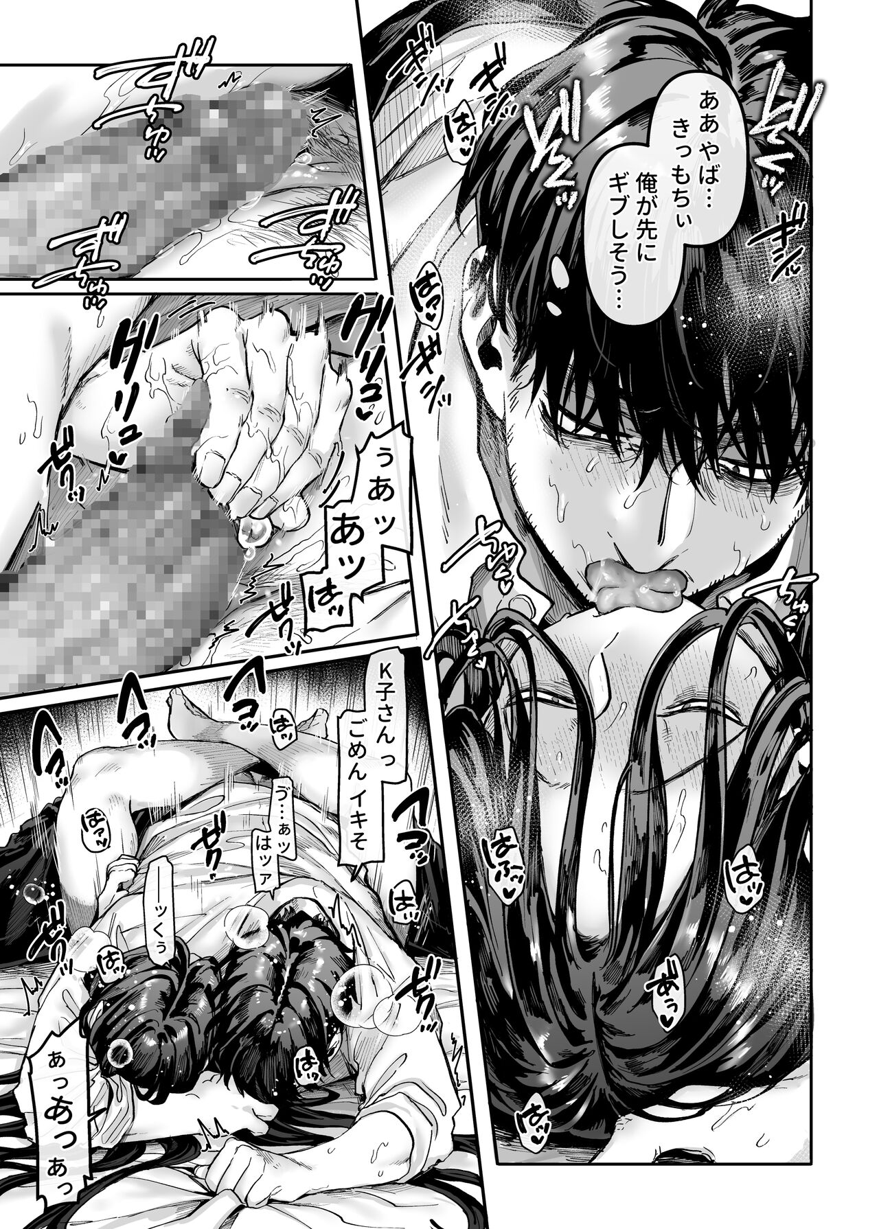 [ヨールキ・パールキ (露々々木もげら)] K子と病みおじ・番外編 [DL版]