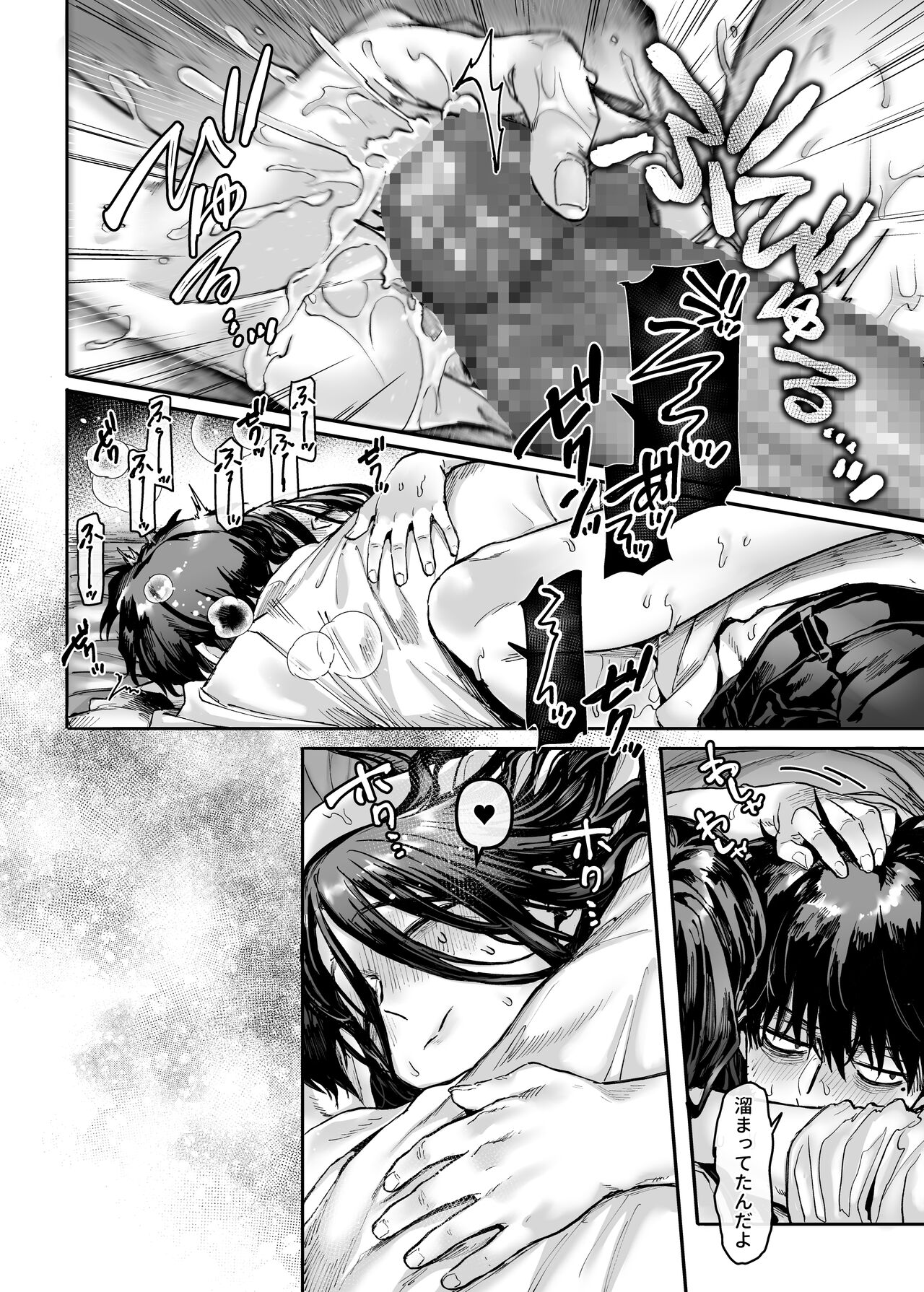 [ヨールキ・パールキ (露々々木もげら)] K子と病みおじ・番外編 [DL版]