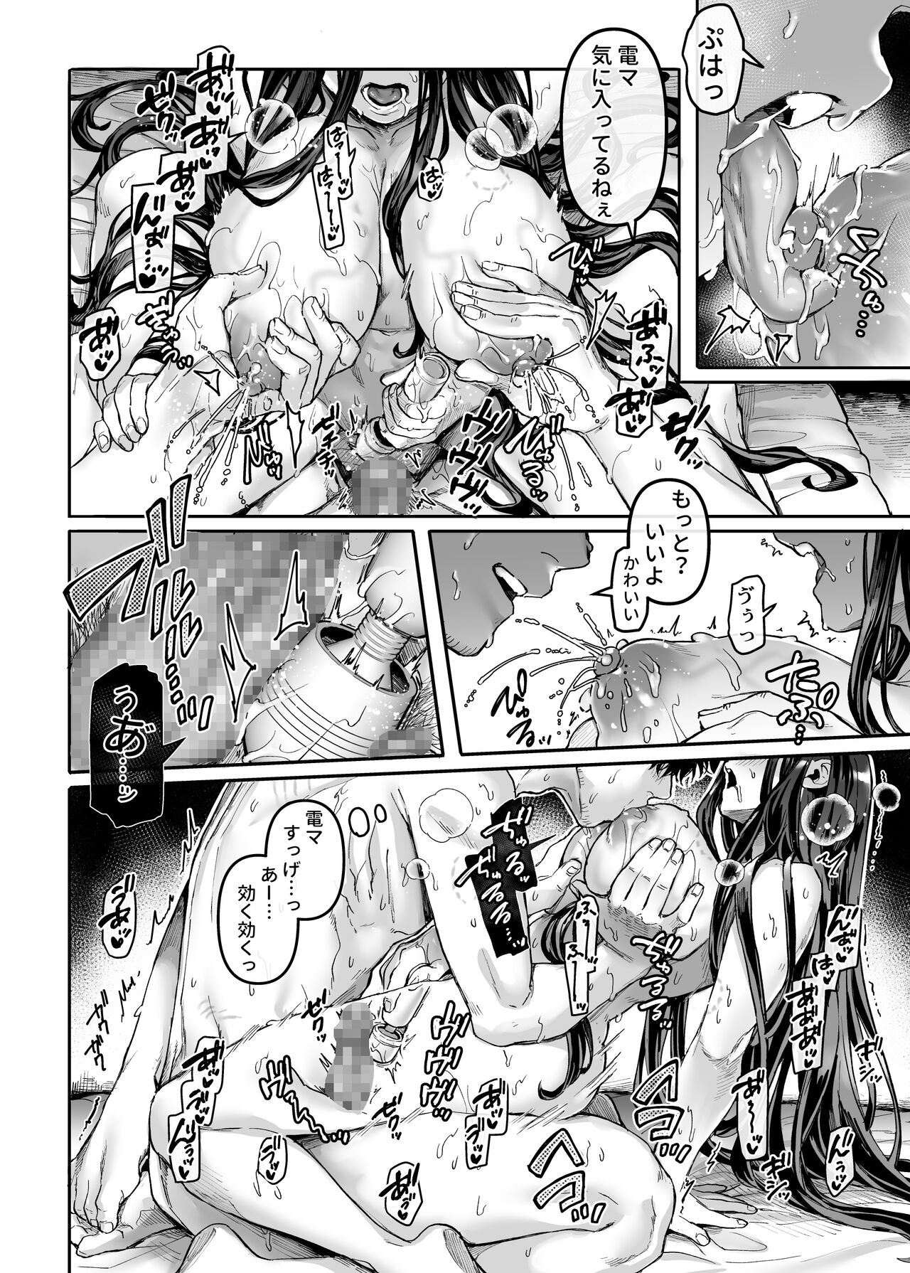 [ヨールキ・パールキ (露々々木もげら)] K子と病みおじ・番外編 [DL版]