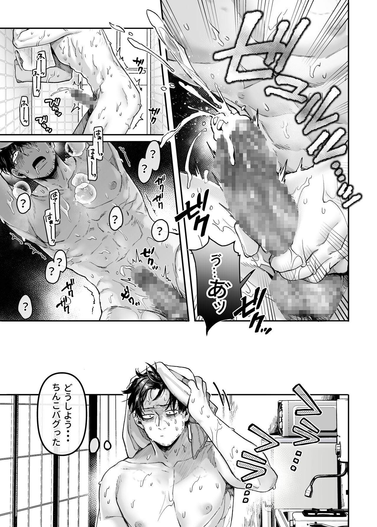 [ヨールキ・パールキ (露々々木もげら)] K子と病みおじ・番外編 [DL版]