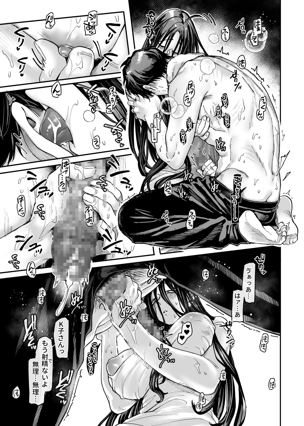 [ヨールキ・パールキ (露々々木もげら)] K子と病みおじ・番外編 [DL版]