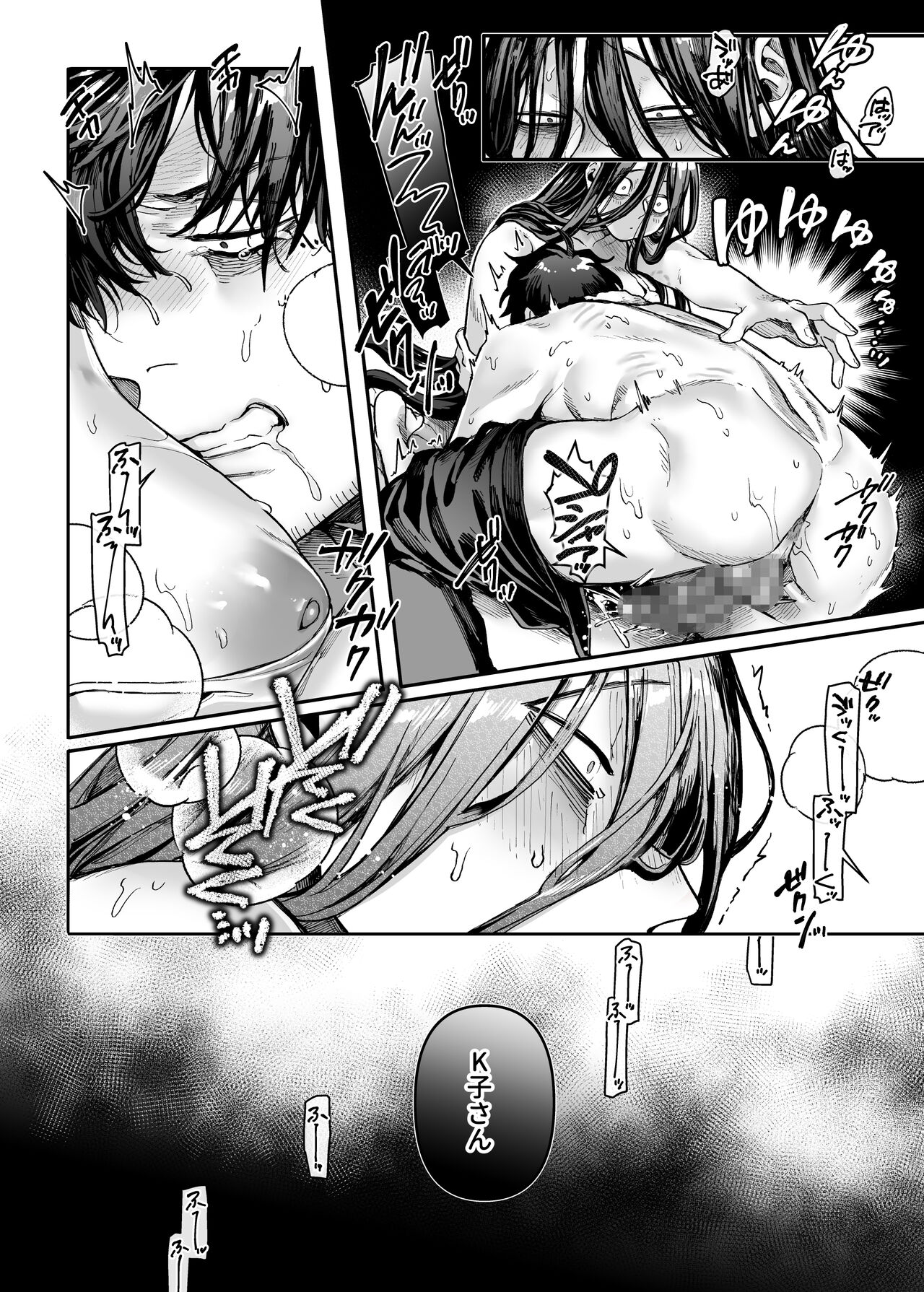 [ヨールキ・パールキ (露々々木もげら)] K子と病みおじ・番外編 [DL版]