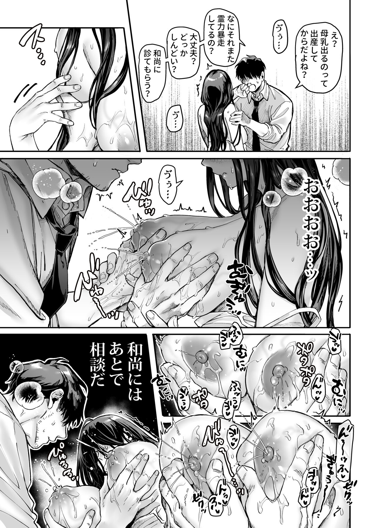 [ヨールキ・パールキ (露々々木もげら)] K子と病みおじ・番外編 [DL版]