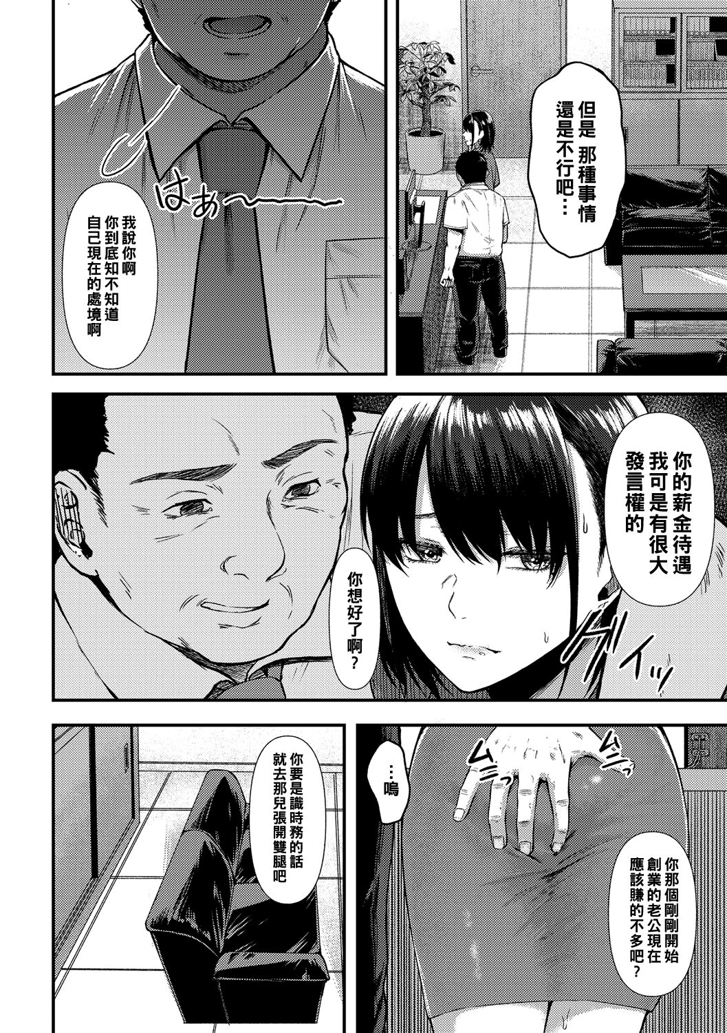 [只野めざし] 旦那でイったことないのに… (コミック・マショウ 2021年12月号) [中国翻訳] [DL版]