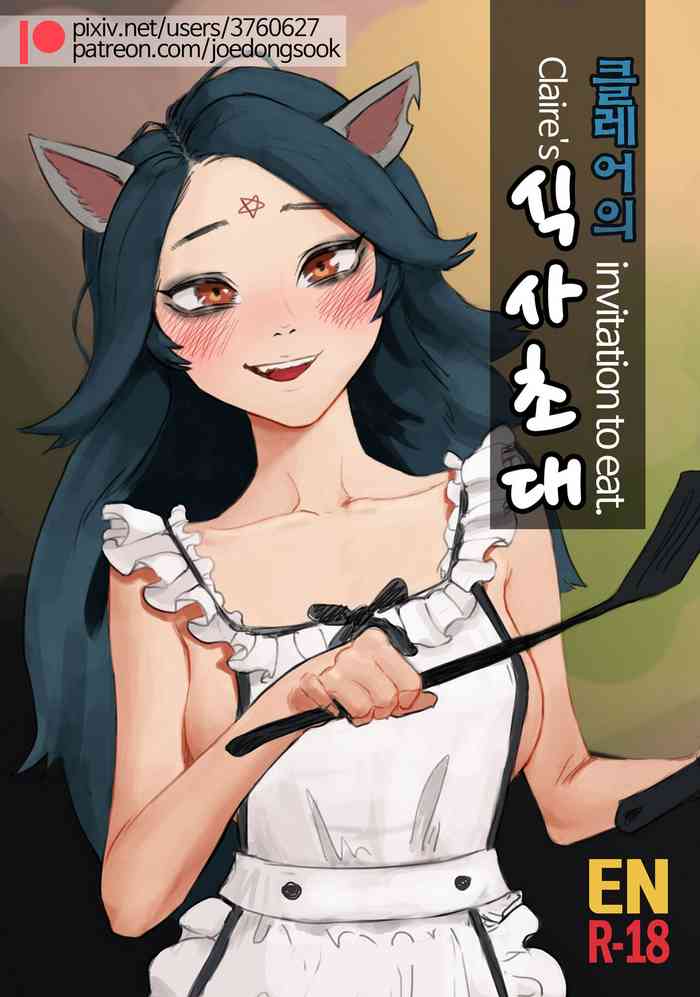 [죄동숙] Claire's invitation to eat (The Summoning)