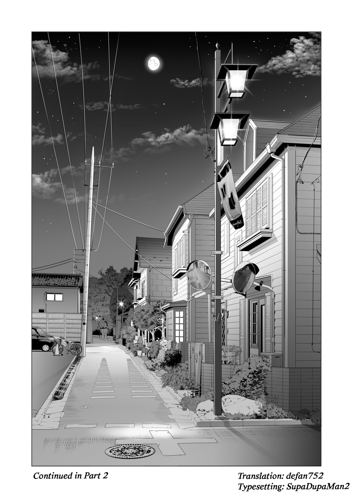 [HGTラボ (津差宇土)] 月夜のみだれ酒 ～人妻は酔い潰れた夫の側で同僚に寝取られる～（前編）