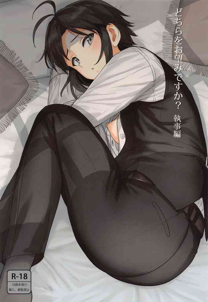 [PLANT (鶴井)] どちらをお望みですか?~執事編~ (アイドルマスター) [中国翻訳]