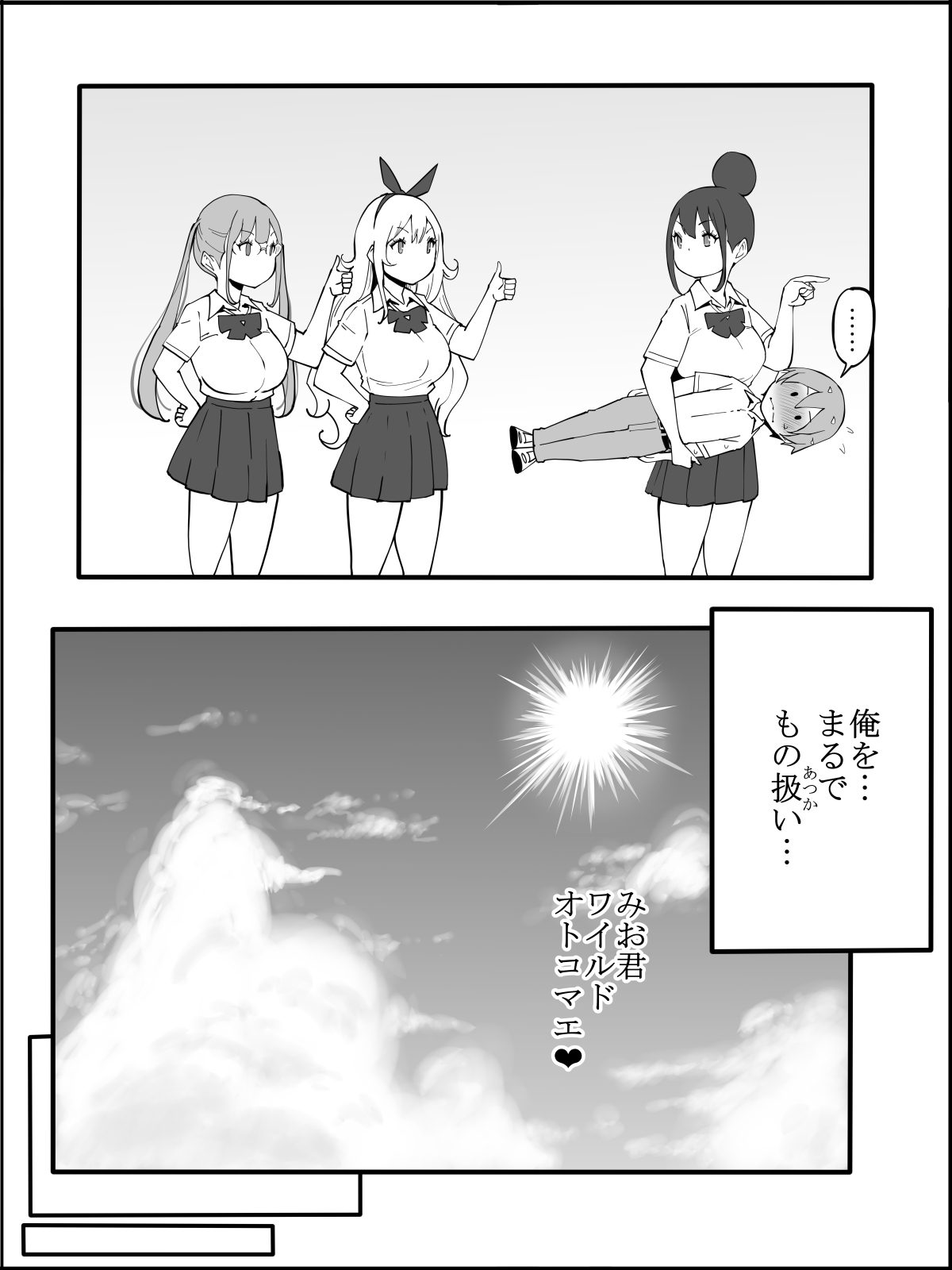 [あいる] fanbox 僕にハーレムセフレができた理由 つづき01-10