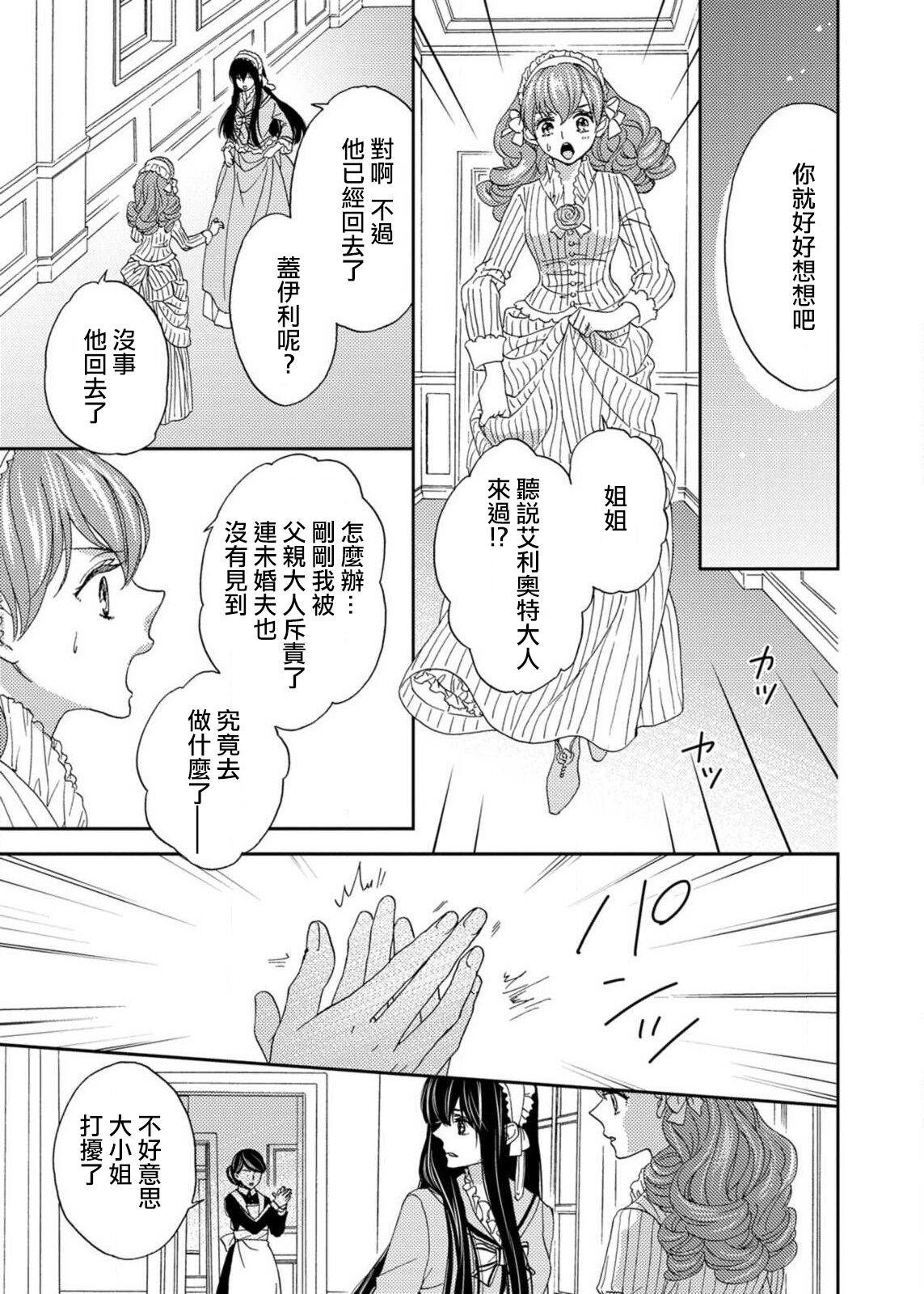 [あづみ悠羽 夜織もか 池上紗京] S系貴公子のお気に入り [中国翻訳]