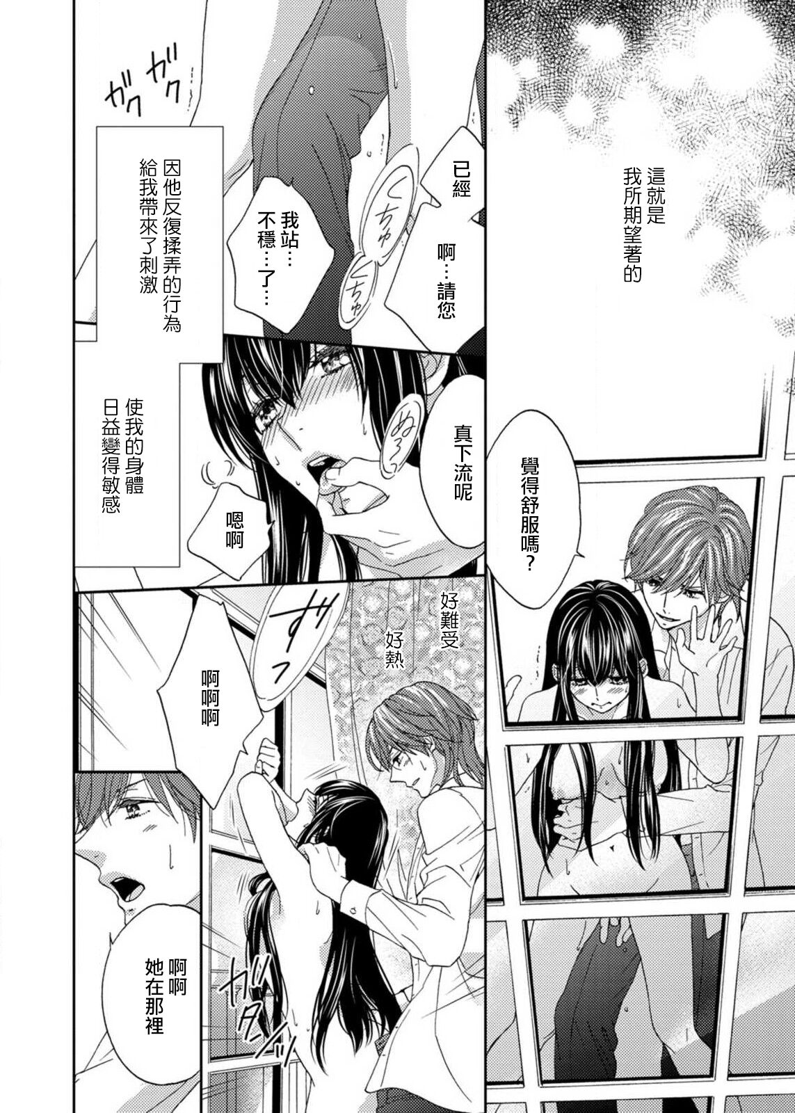 [あづみ悠羽 夜織もか 池上紗京] S系貴公子のお気に入り [中国翻訳]