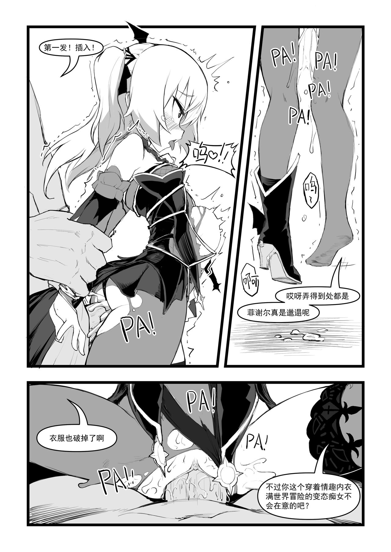 [saluky] 直面本心的堕落皇女 (原神) [無修正] [中国語]