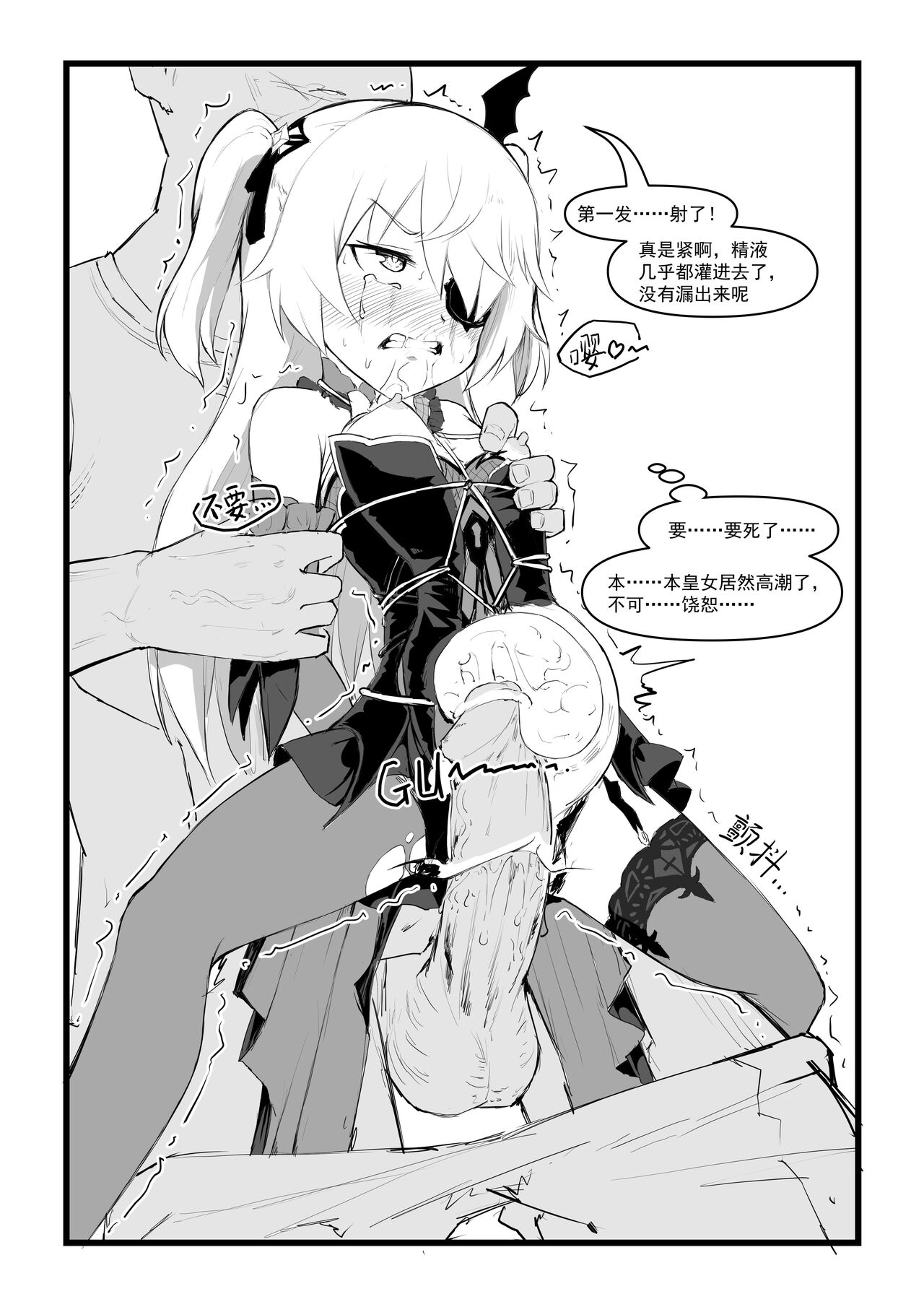 [saluky] 直面本心的堕落皇女 (原神) [無修正] [中国語]