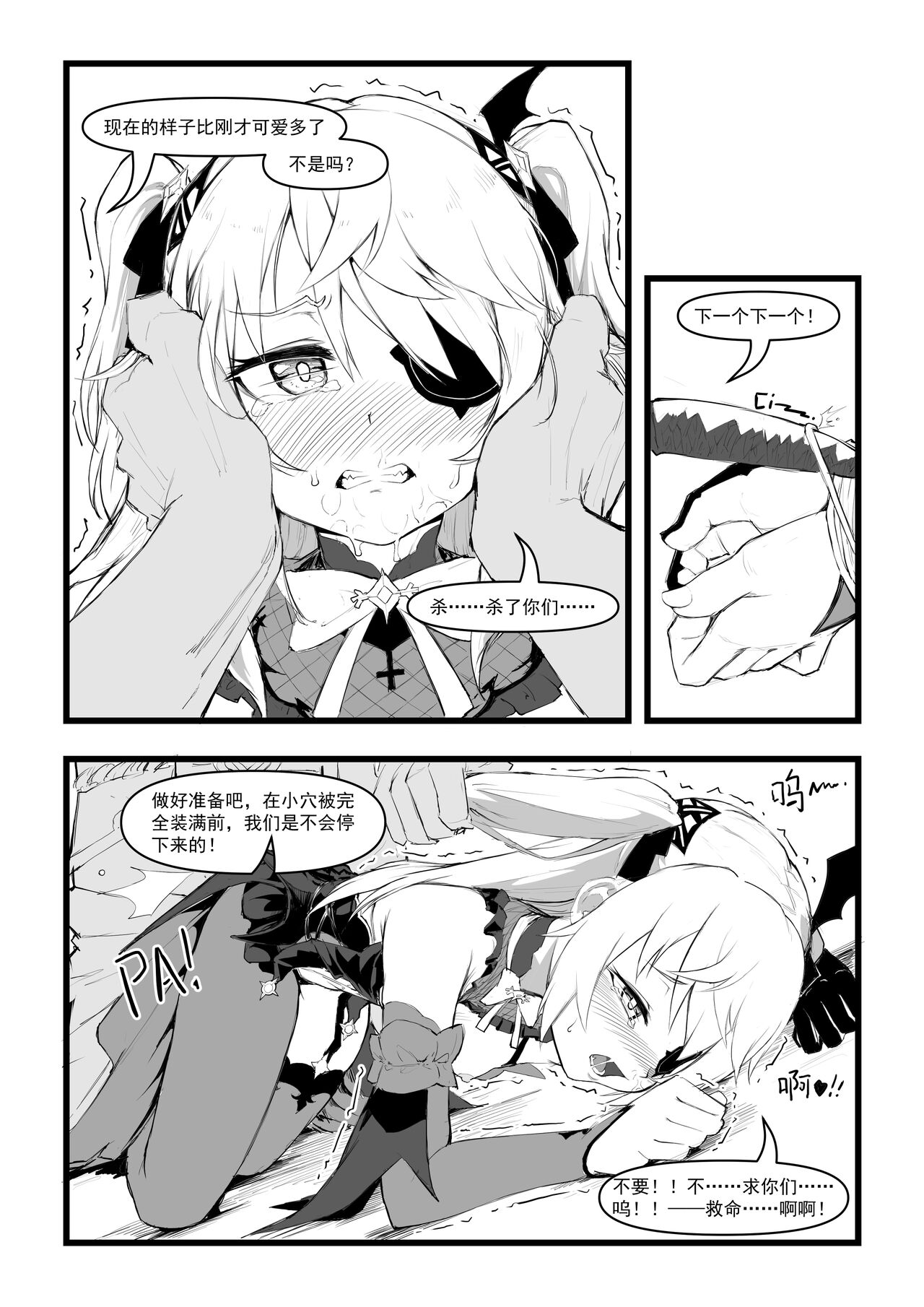 [saluky] 直面本心的堕落皇女 (原神) [無修正] [中国語]