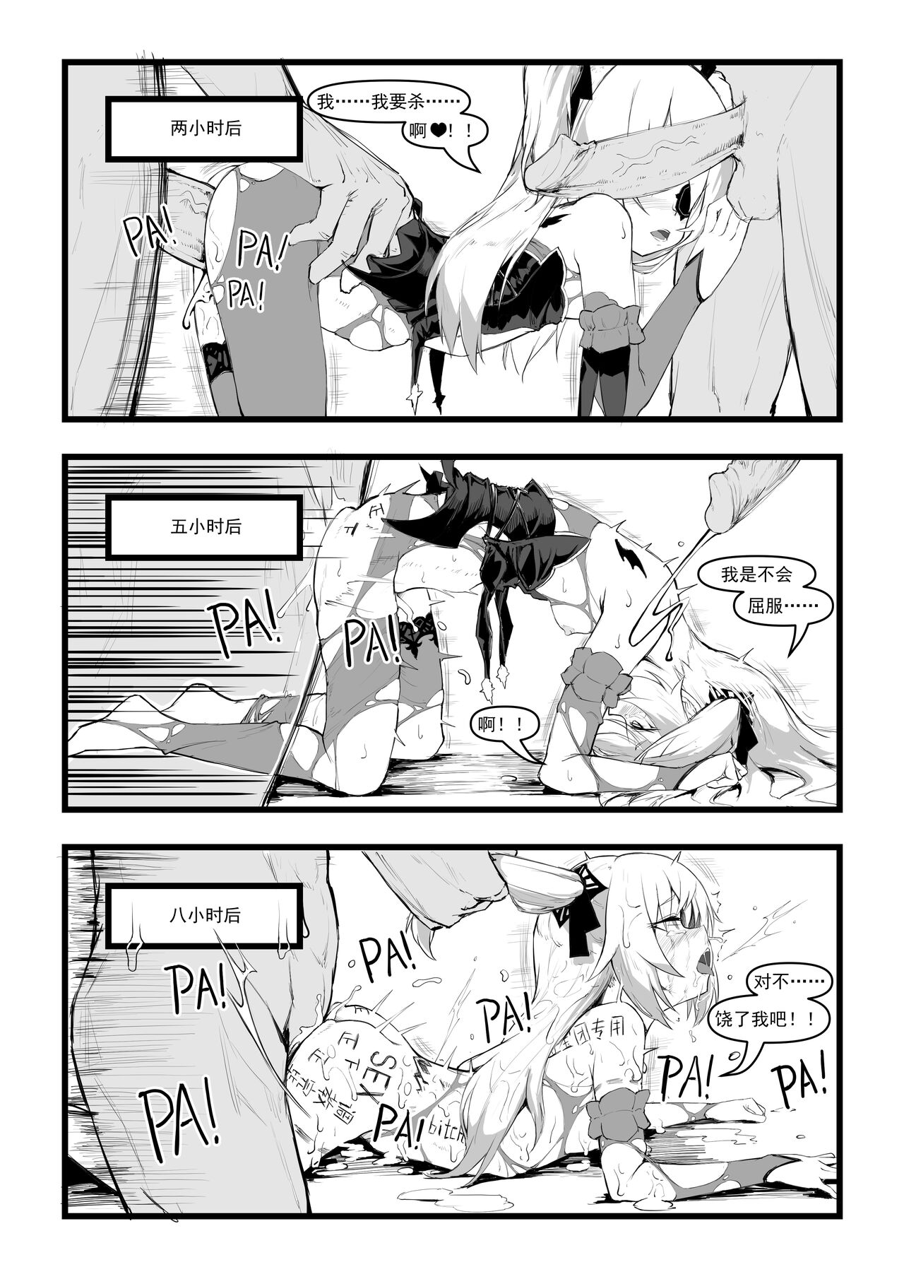 [saluky] 直面本心的堕落皇女 (原神) [無修正] [中国語]