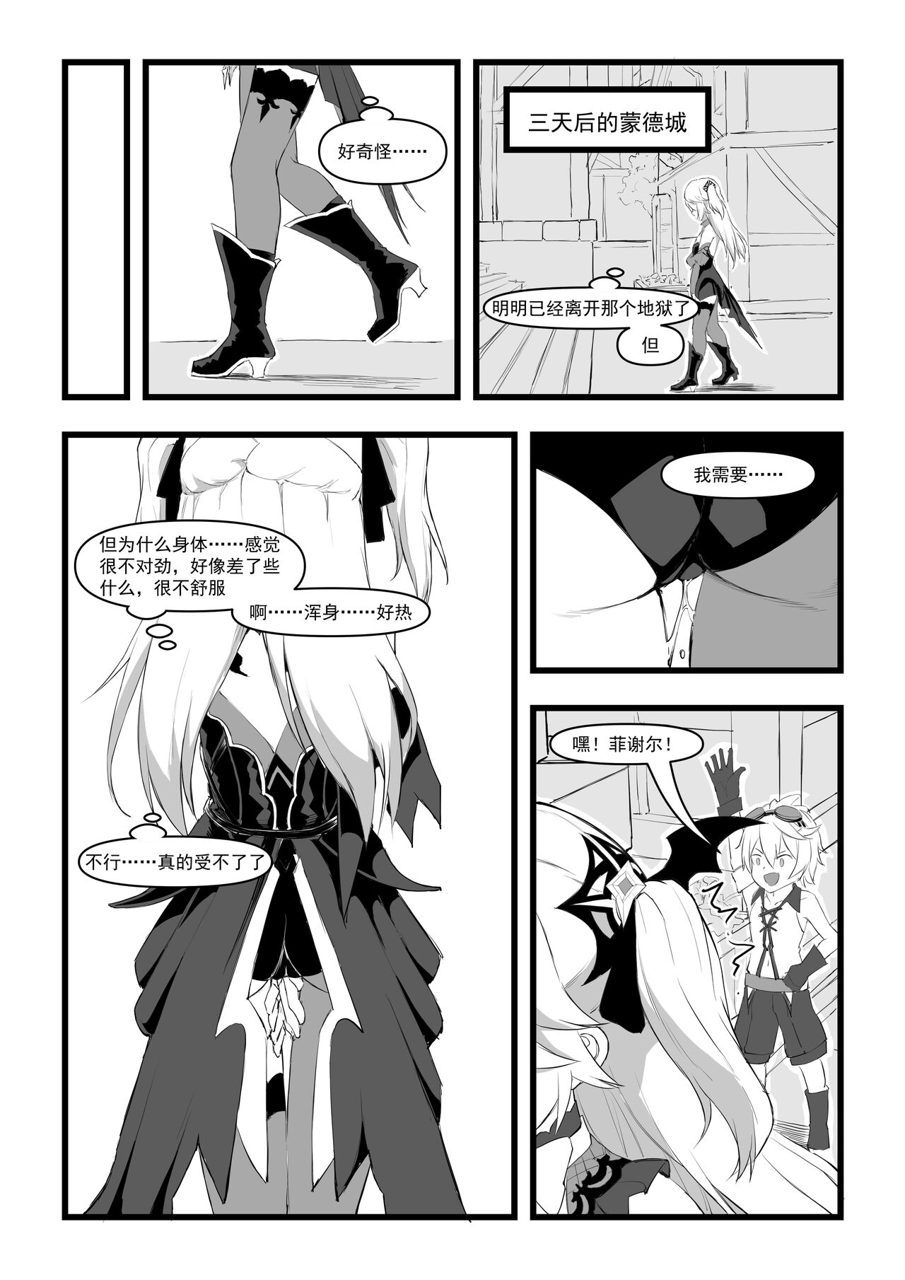 [saluky] 直面本心的堕落皇女 (原神) [無修正] [中国語]