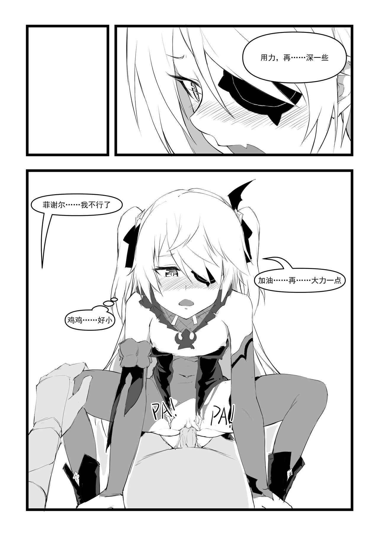 [saluky] 直面本心的堕落皇女 (原神) [無修正] [中国語]