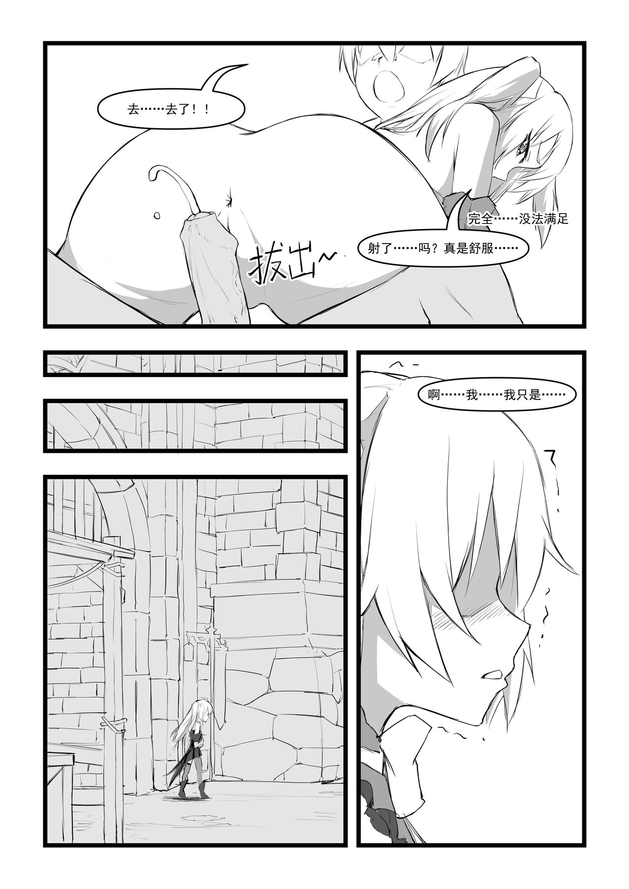 [saluky] 直面本心的堕落皇女 (原神) [無修正] [中国語]