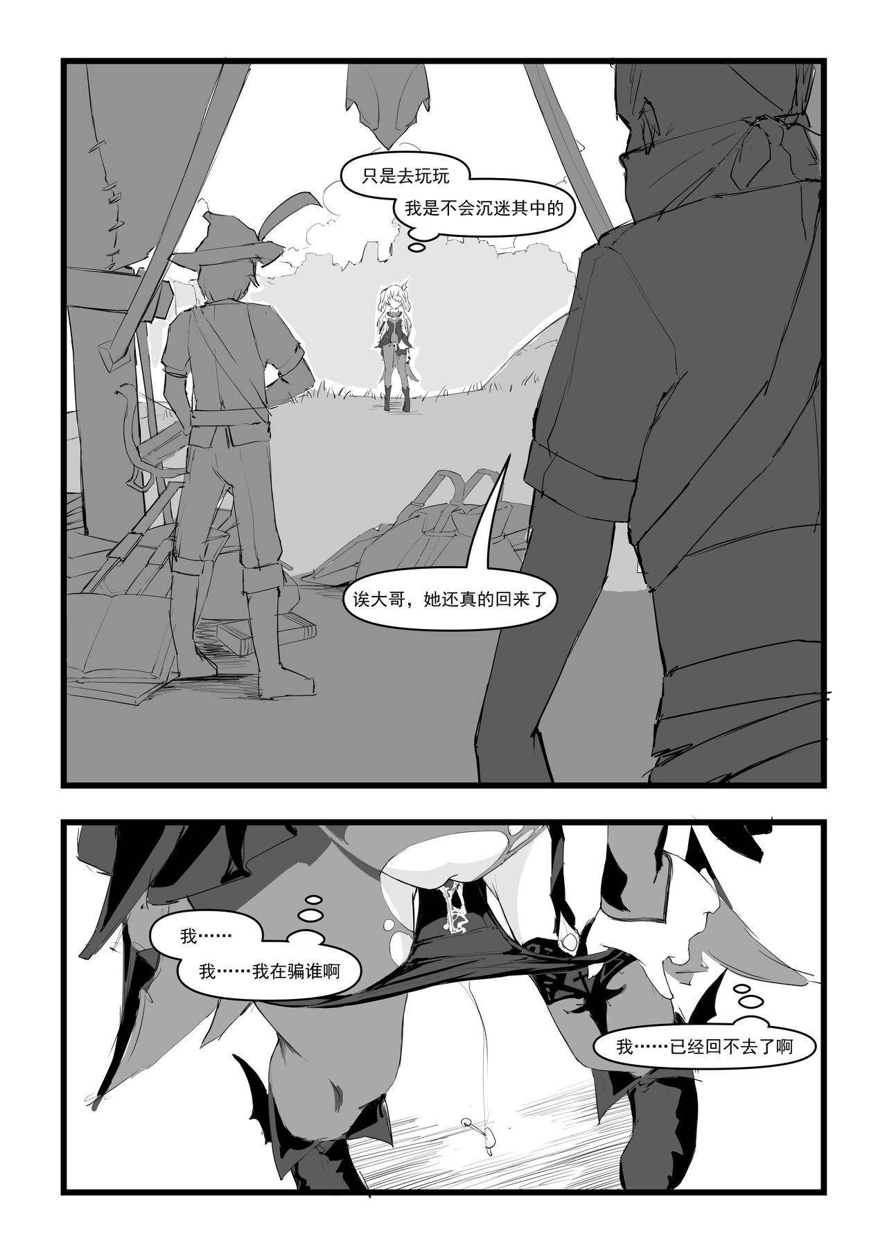 [saluky] 直面本心的堕落皇女 (原神) [無修正] [中国語]