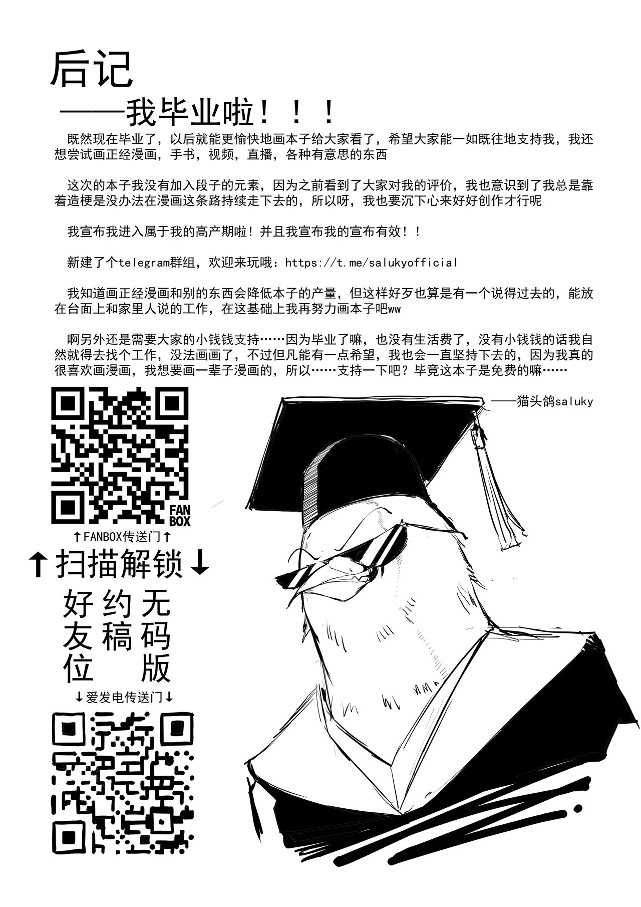 [saluky] 直面本心的堕落皇女 (原神) [無修正] [中国語]