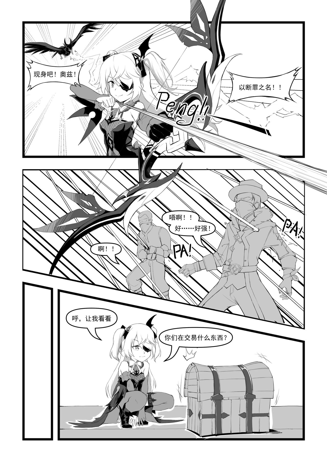 [saluky] 直面本心的堕落皇女 (原神) [無修正] [中国語]