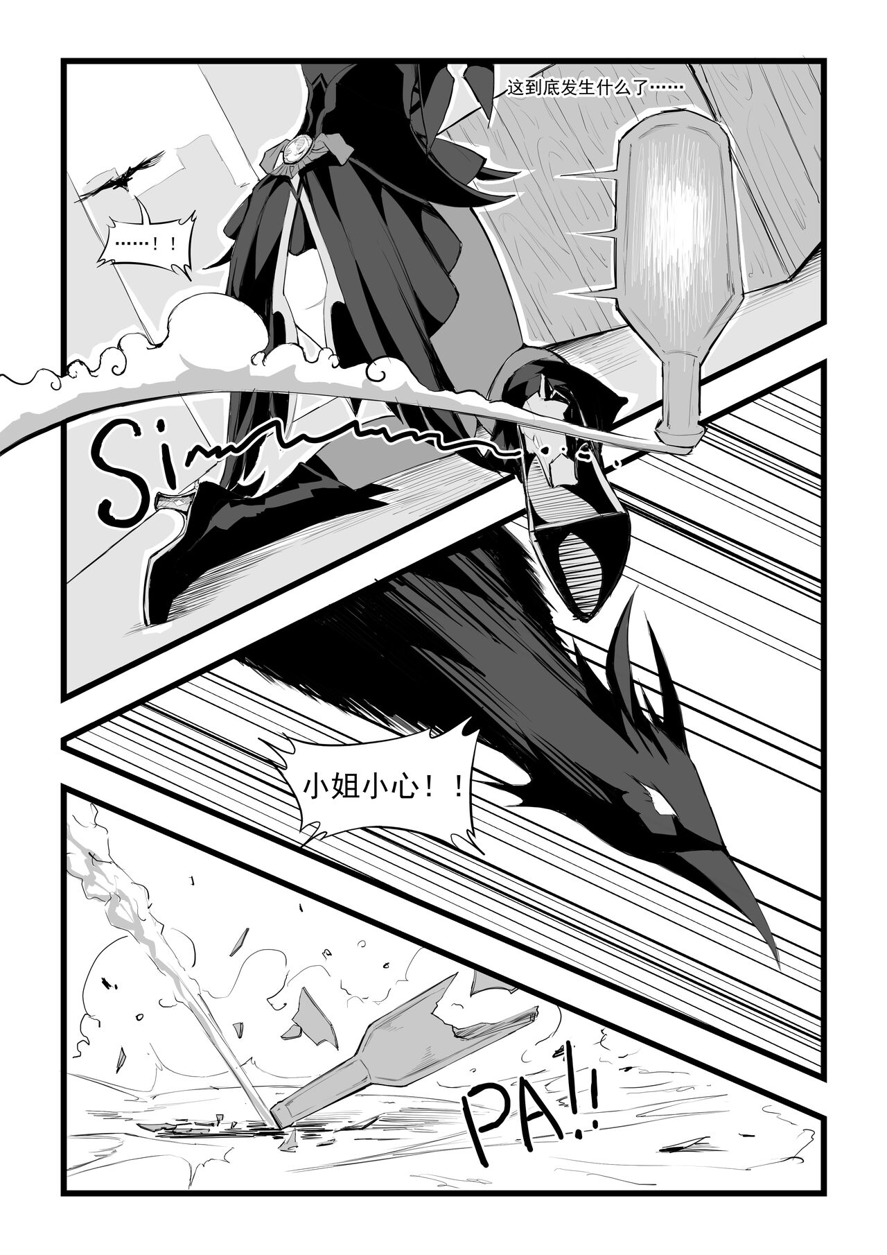 [saluky] 直面本心的堕落皇女 (原神) [無修正] [中国語]