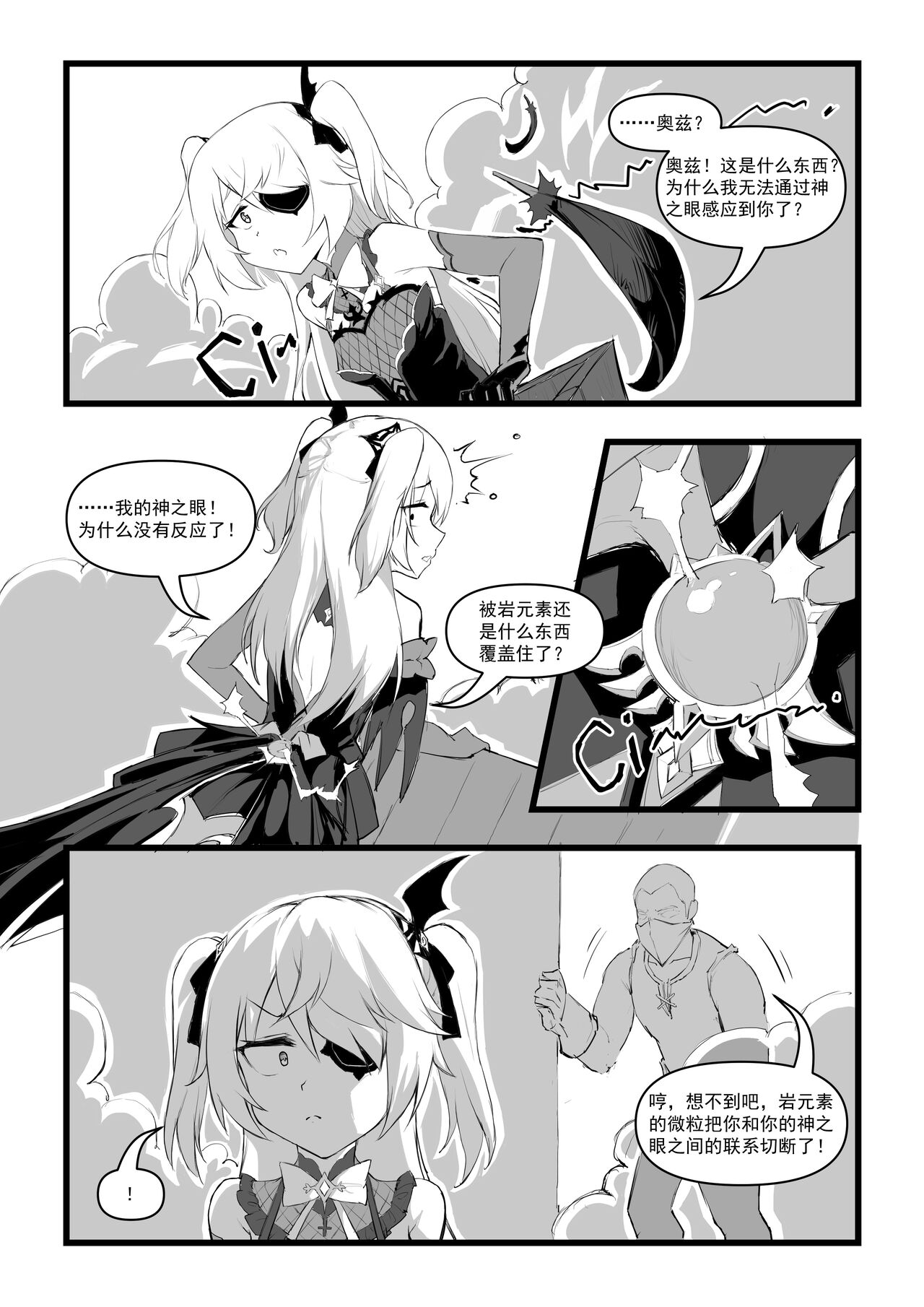 [saluky] 直面本心的堕落皇女 (原神) [無修正] [中国語]