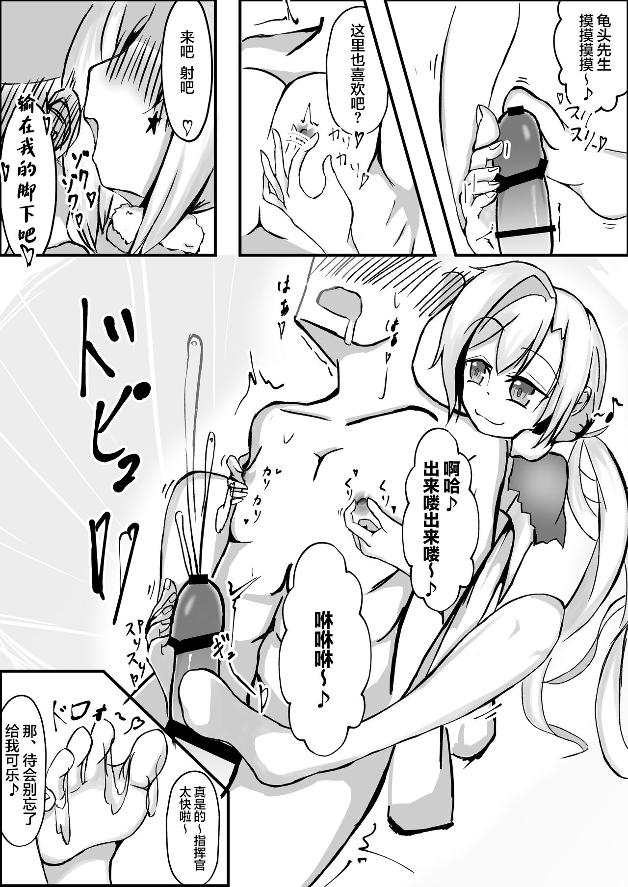 [金幼日 (みあるみ)] 戦術人形の足に負けたいっ! (少女前線) [中国翻訳] [DL版]