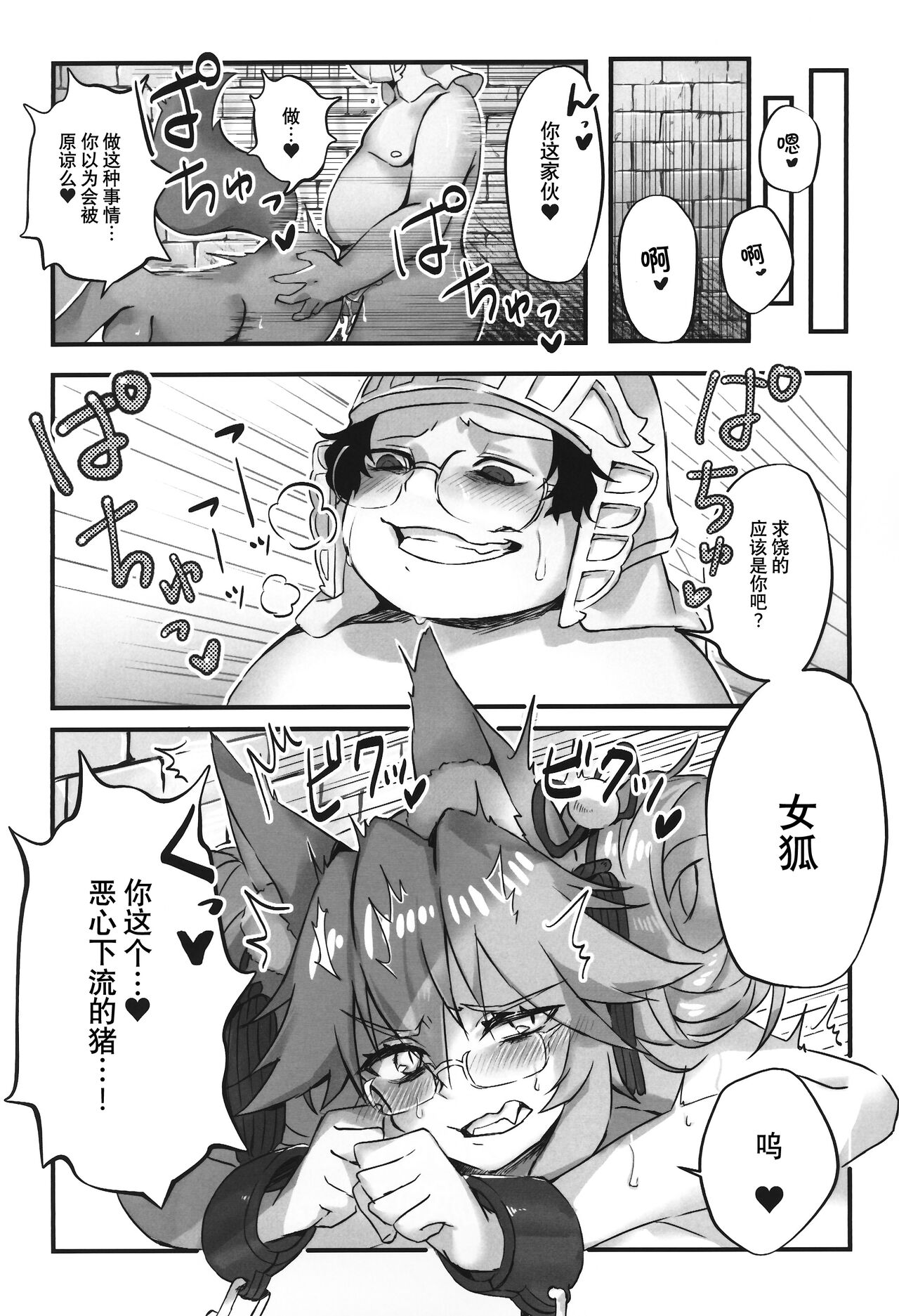 [なんでもないんです (鋤田モノ)] 数百年分の××× (Fate/Grand Order) [中国翻訳]