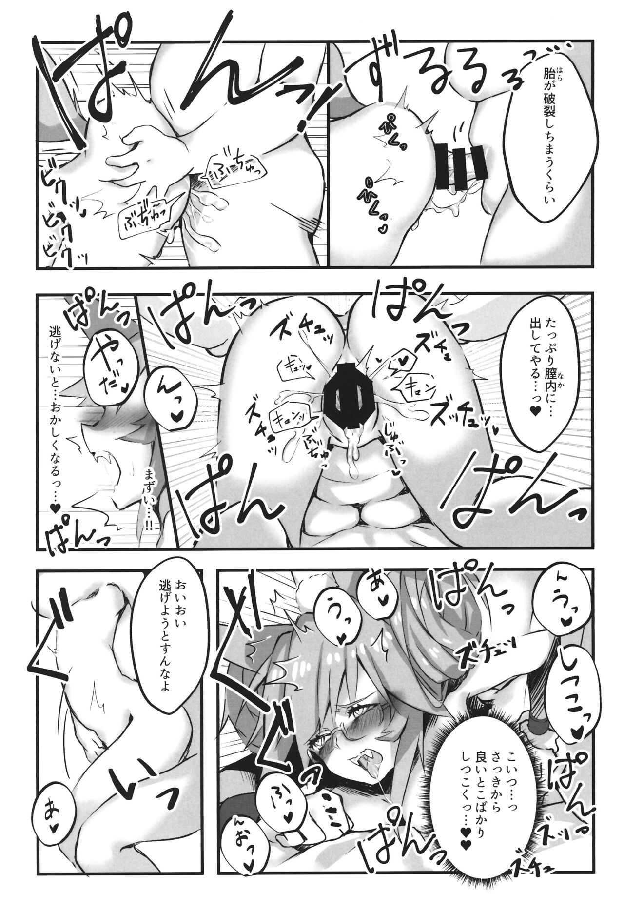 (C97) [なんでもないんです (鋤田モノ)] 数百年分の×××♥ (Fate/Grand Order)