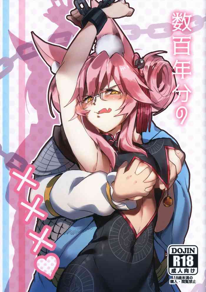 (C97) [なんでもないんです (鋤田モノ)] 数百年分の×××♥ (Fate/Grand Order)