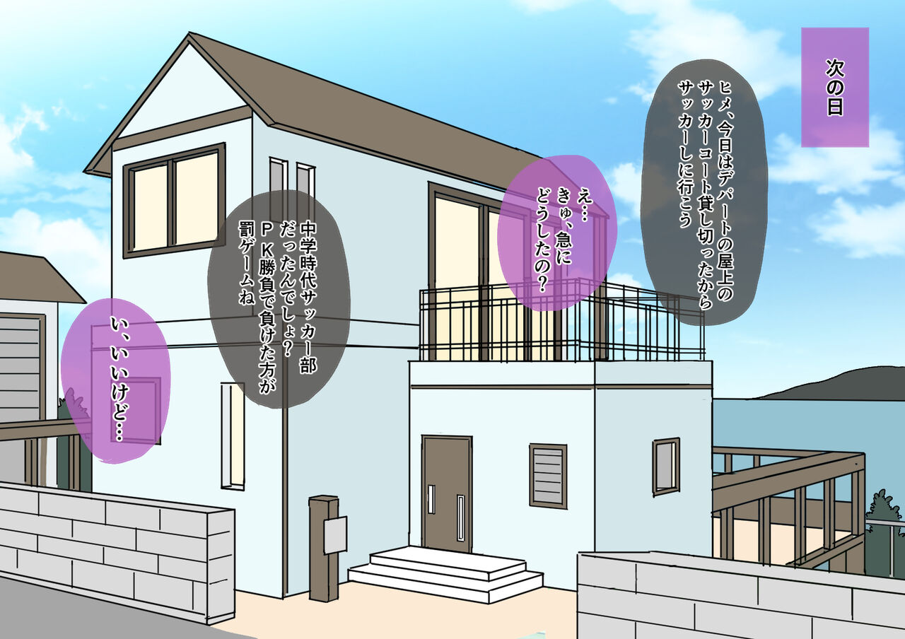 不良少年がメス堕ちしてかわいいお嫁さんになるまで〜花嫁編〜