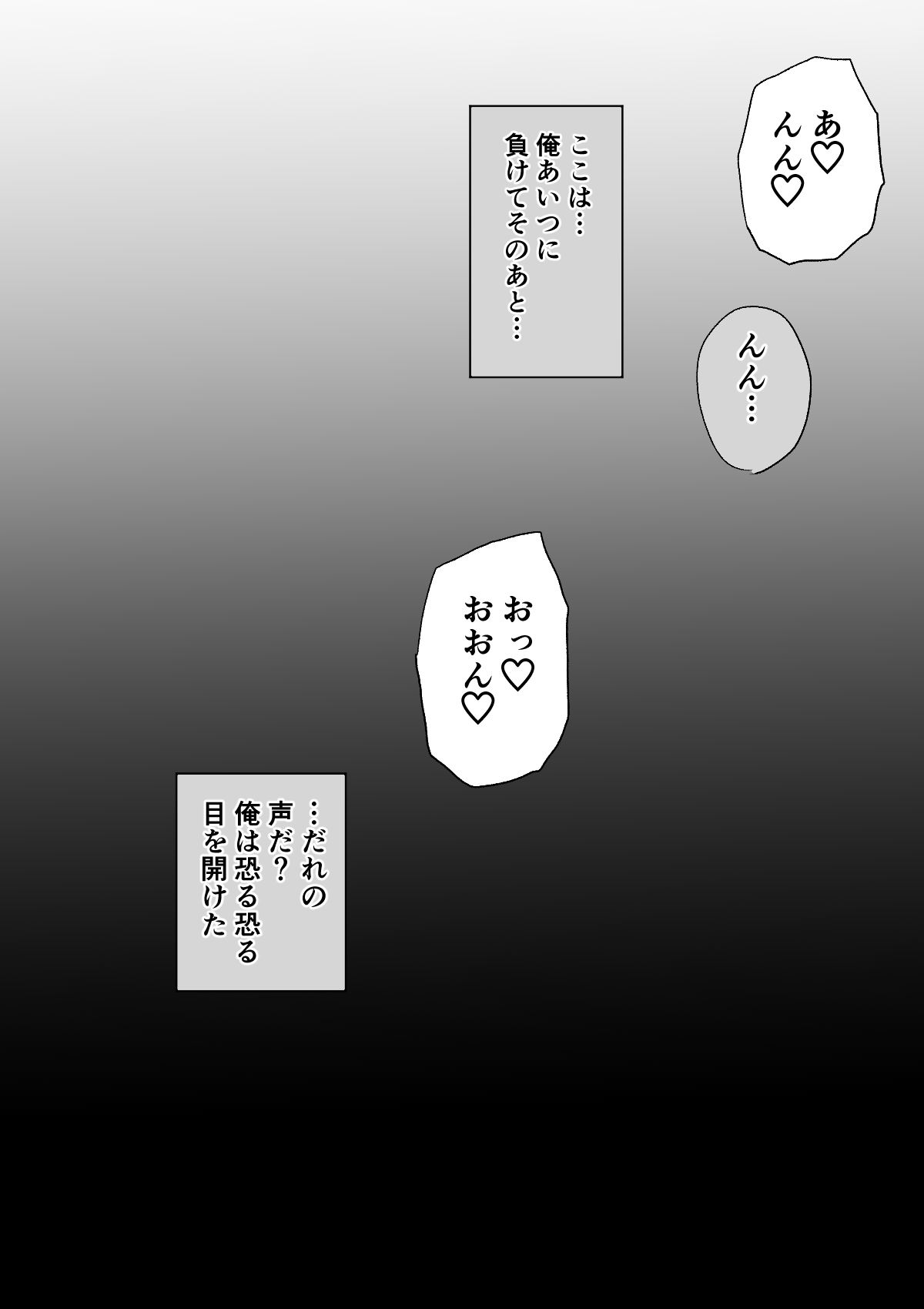 不良少年がメス堕ちしてかわいいお嫁さんになるまで〜婚約編〜