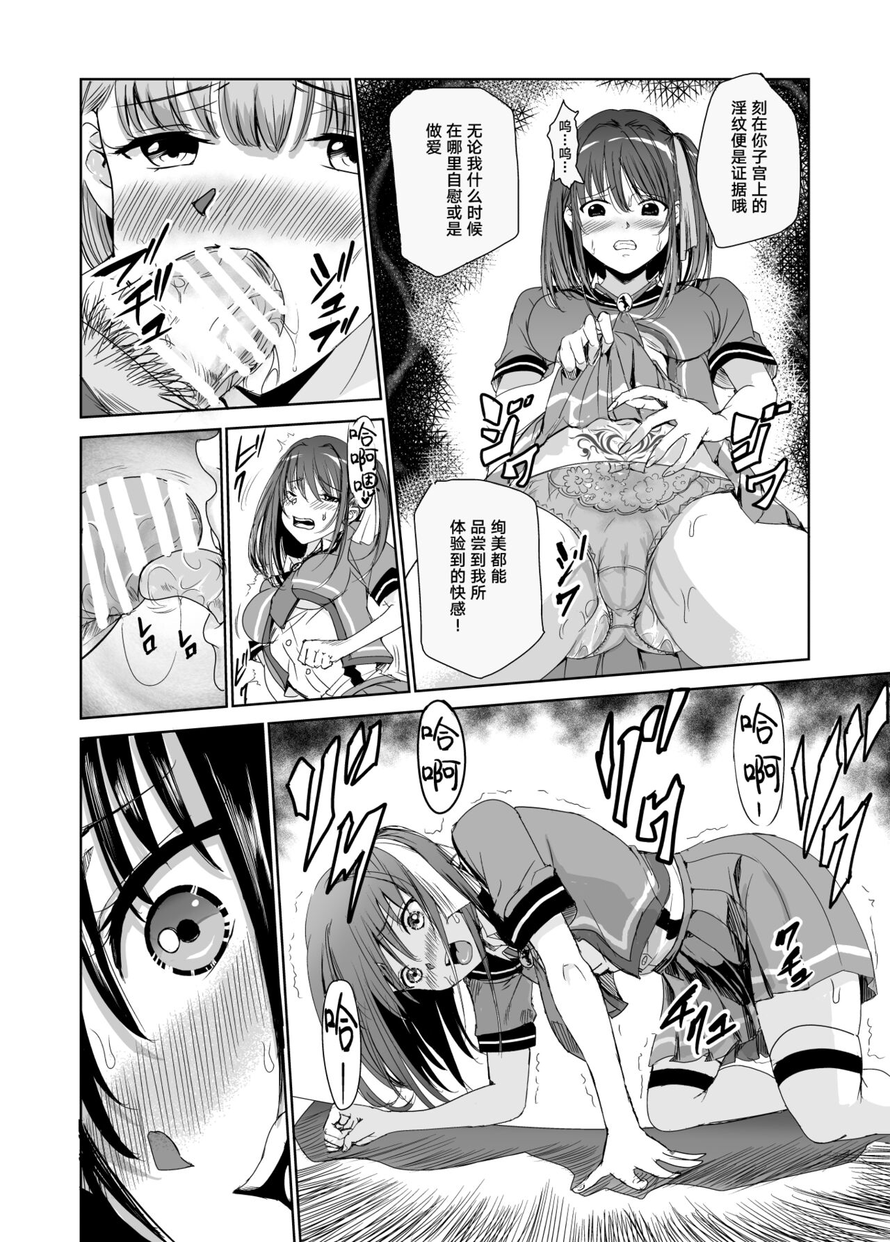 [レイドソックス] 艶がり村2～彼氏を守るため秘境の村で強制ご奉仕&NTRセ●クス～ [中国翻訳] [DL版]