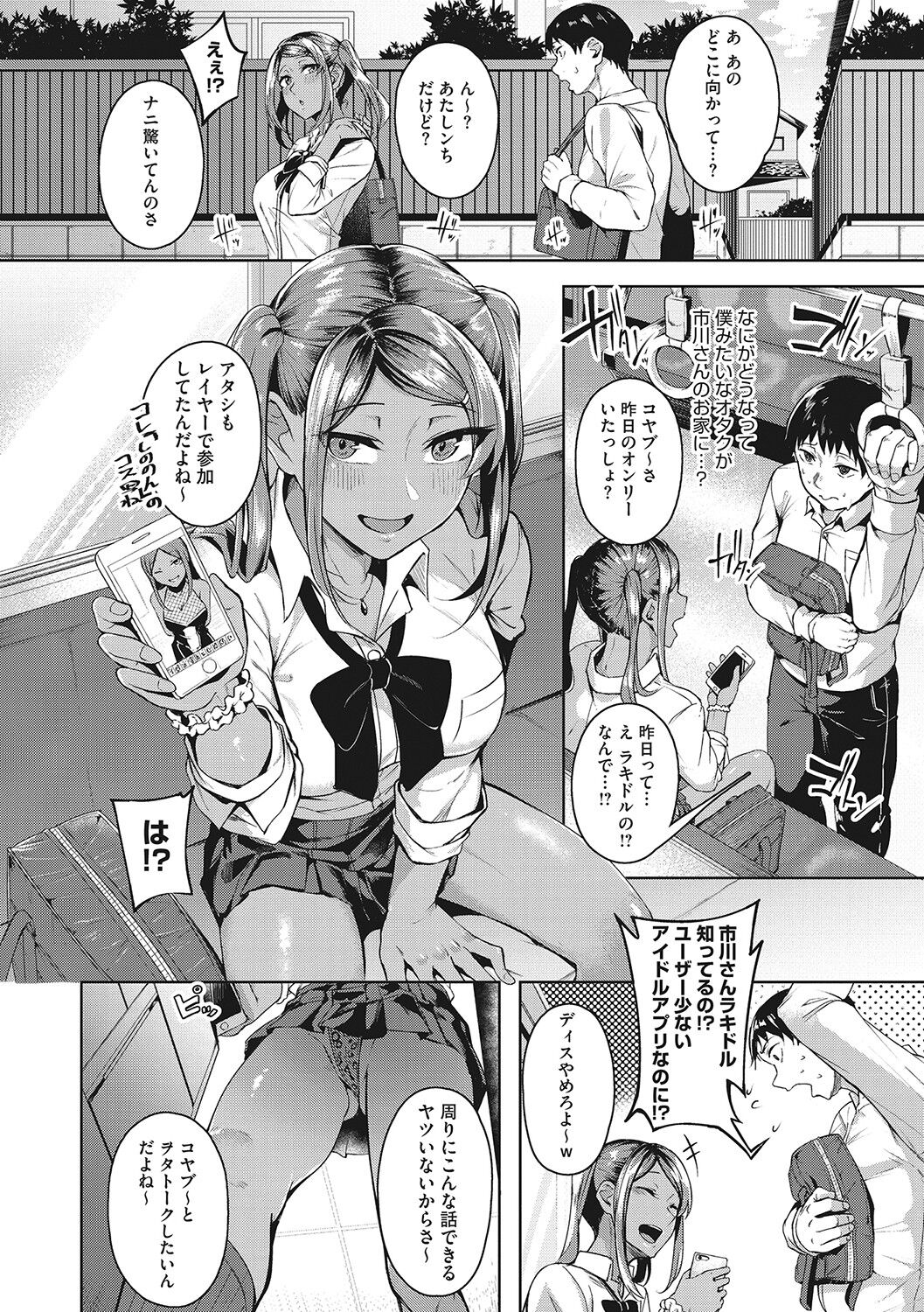 [みかわや] セイフクウラオモテ [DL版]