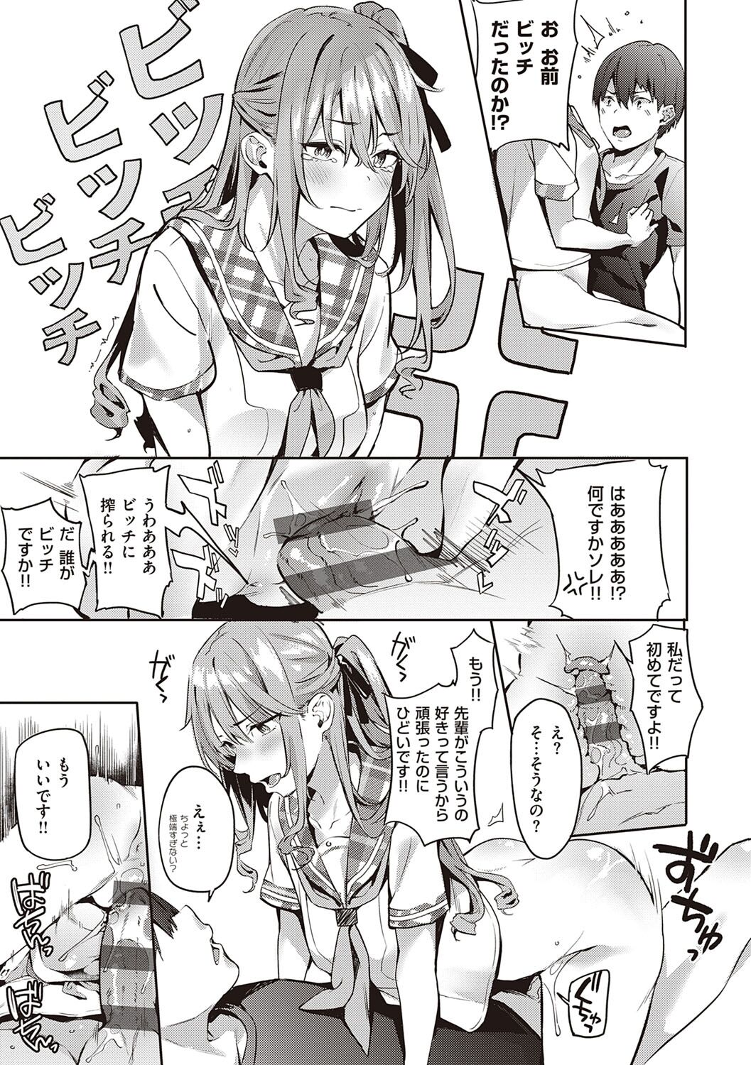 [文雅] 従順ナデシコ [DL版]