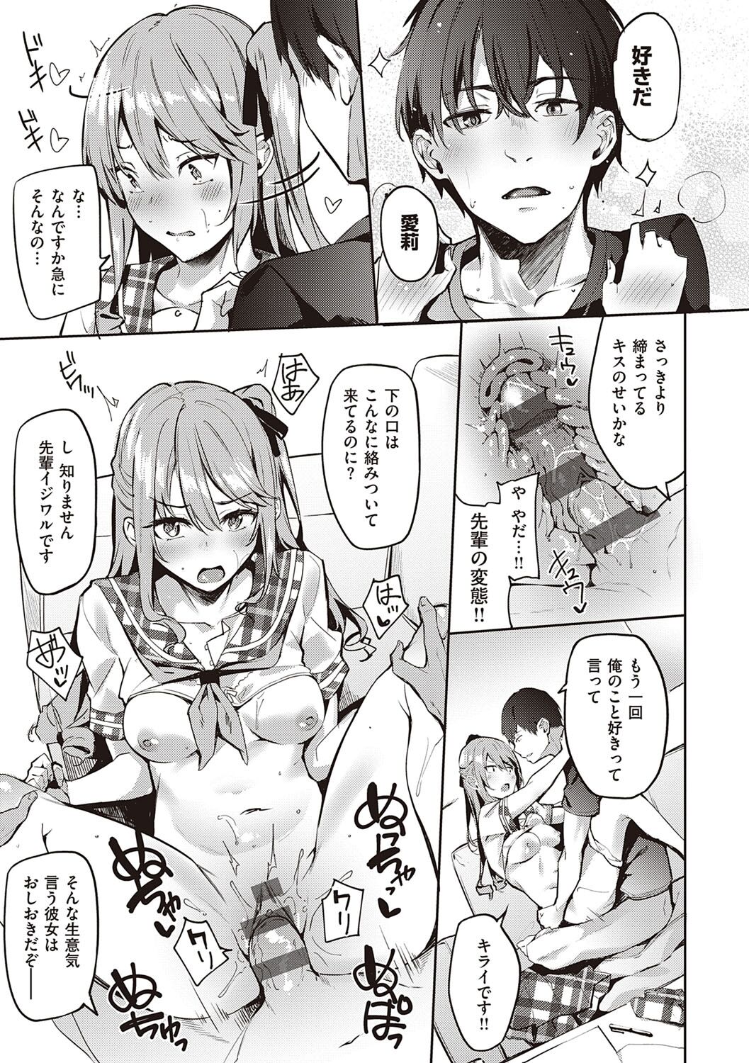 [文雅] 従順ナデシコ [DL版]