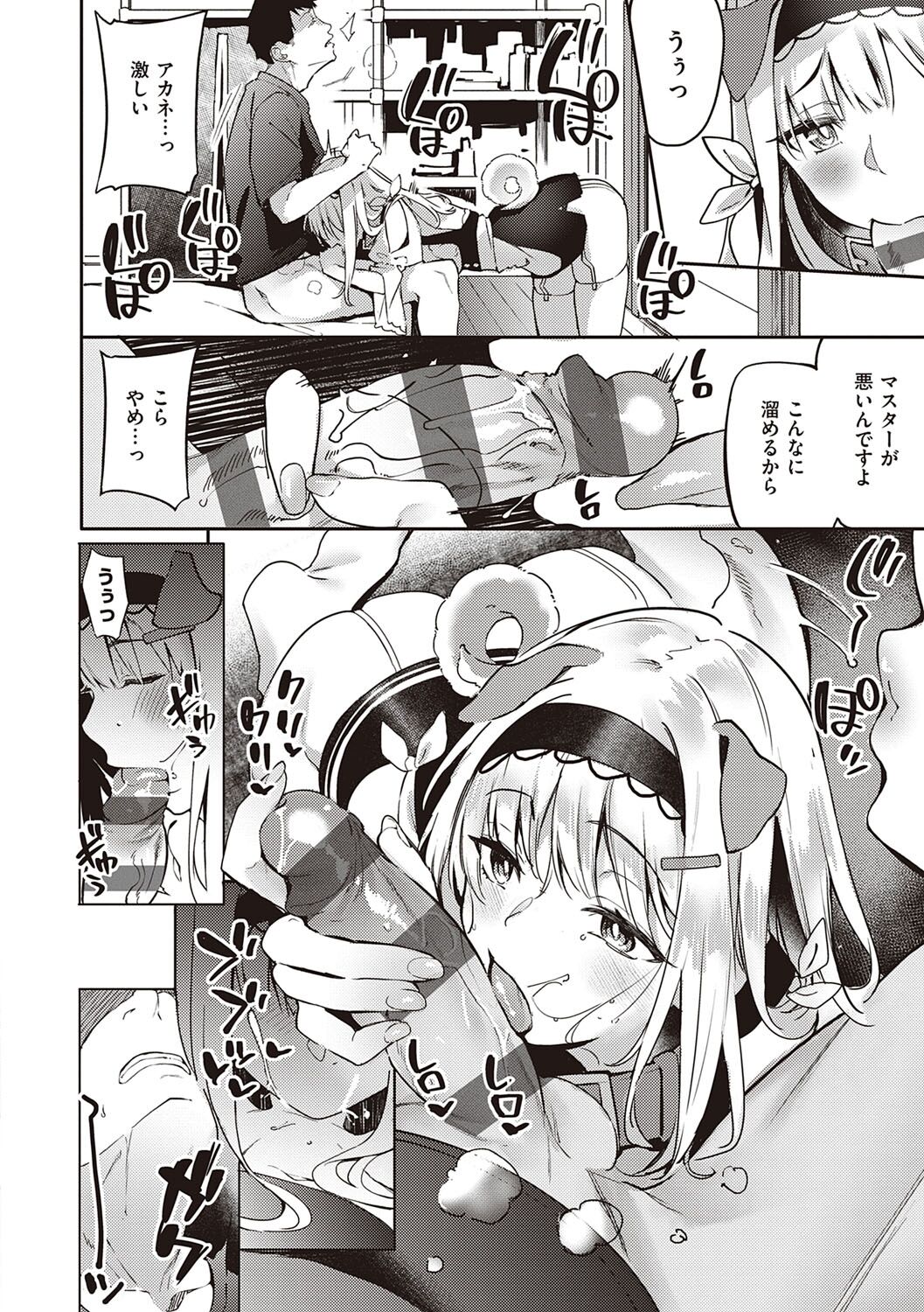 [文雅] 従順ナデシコ [DL版]