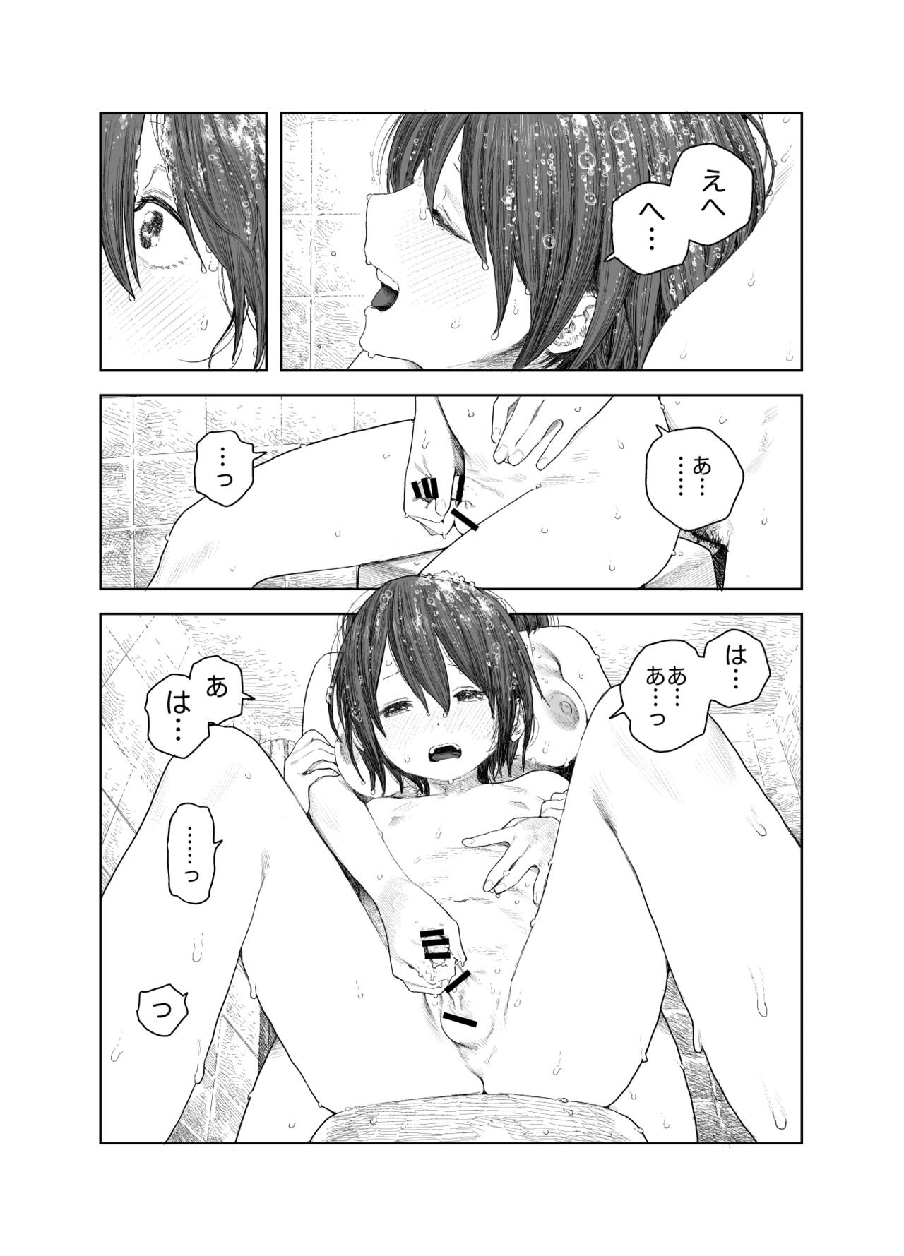 [サバイバル刃]なつやすみ~ボクとお姉ちゃんがの田舎de初体験