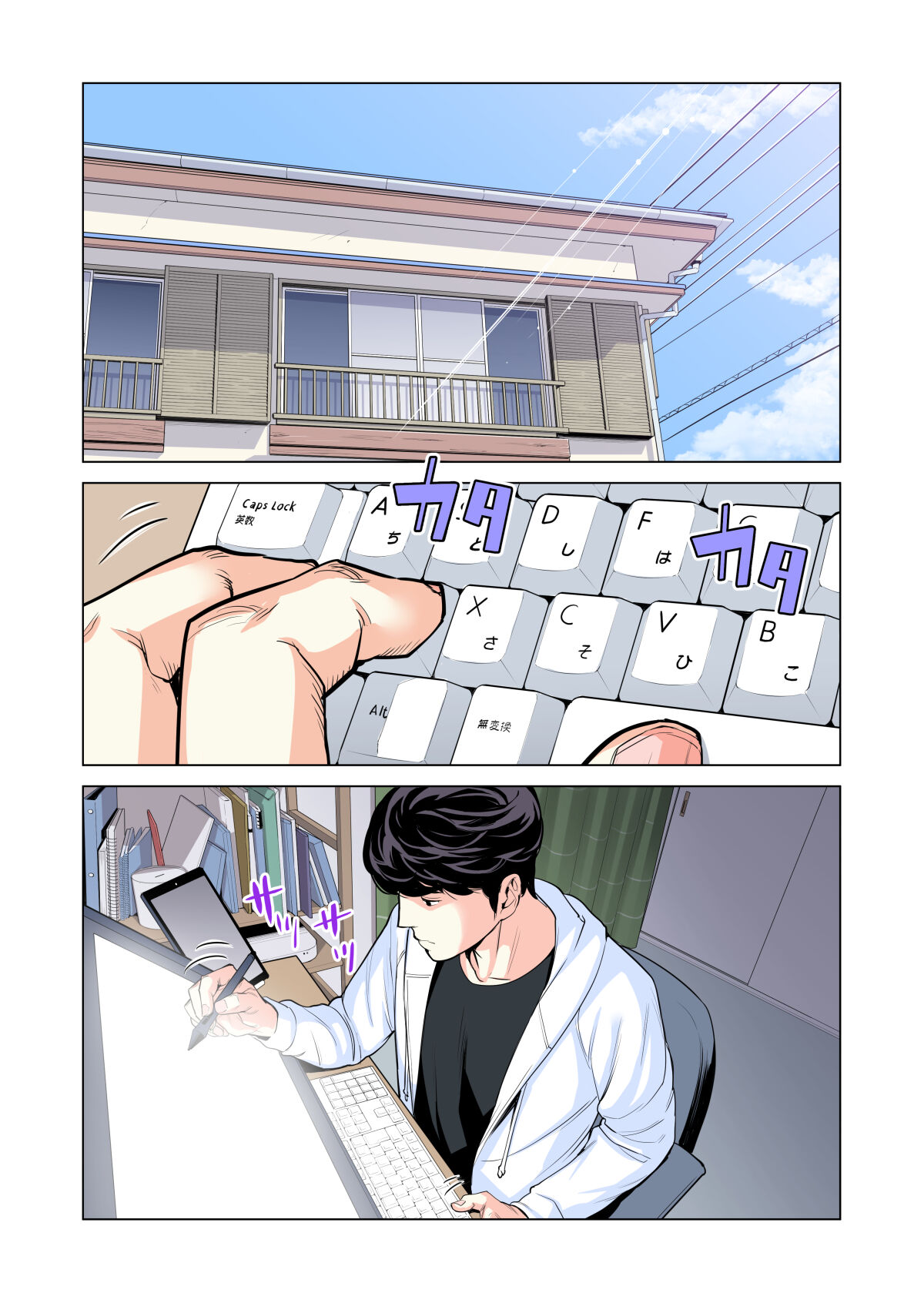 自治会の人妻はとてもHでした。副会長一ノ瀬真美編 （フルカラー版）